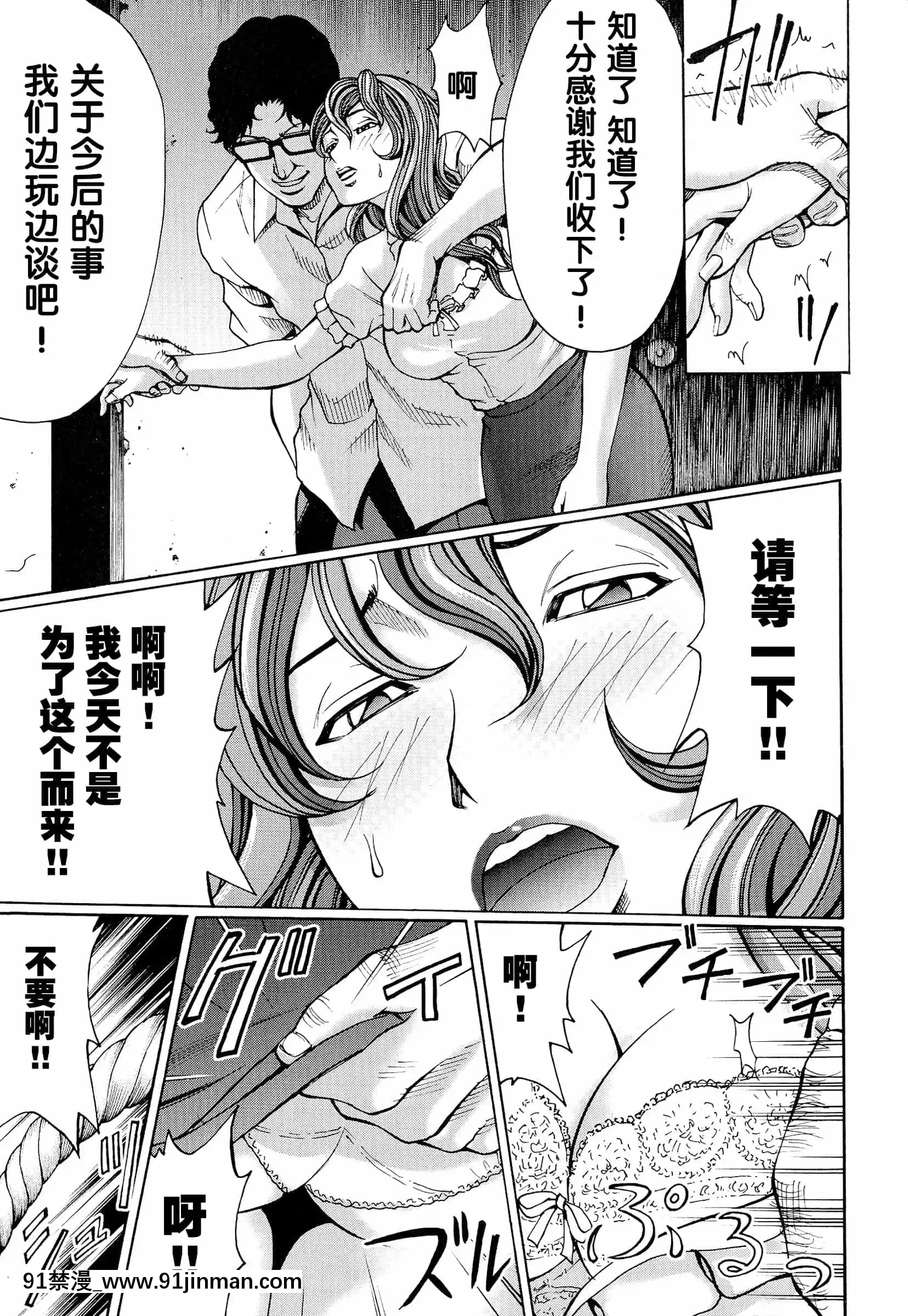 [綺羅光,ギタ☆レン]蜜色の夢魔[不可視漢化][h漫 彩]