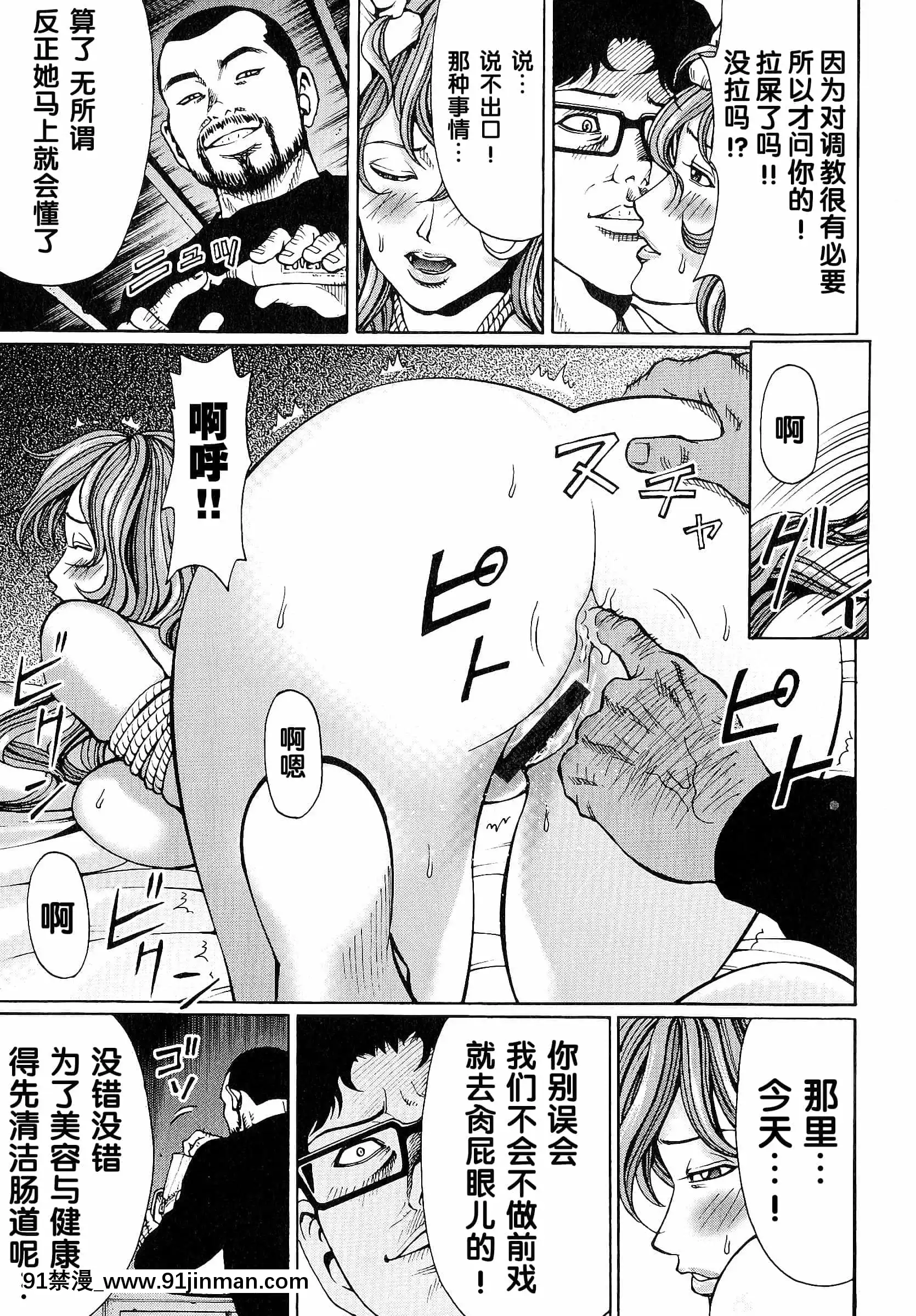 [綺羅光,ギタ☆レン]蜜色の夢魔[不可視漢化][h漫 彩]