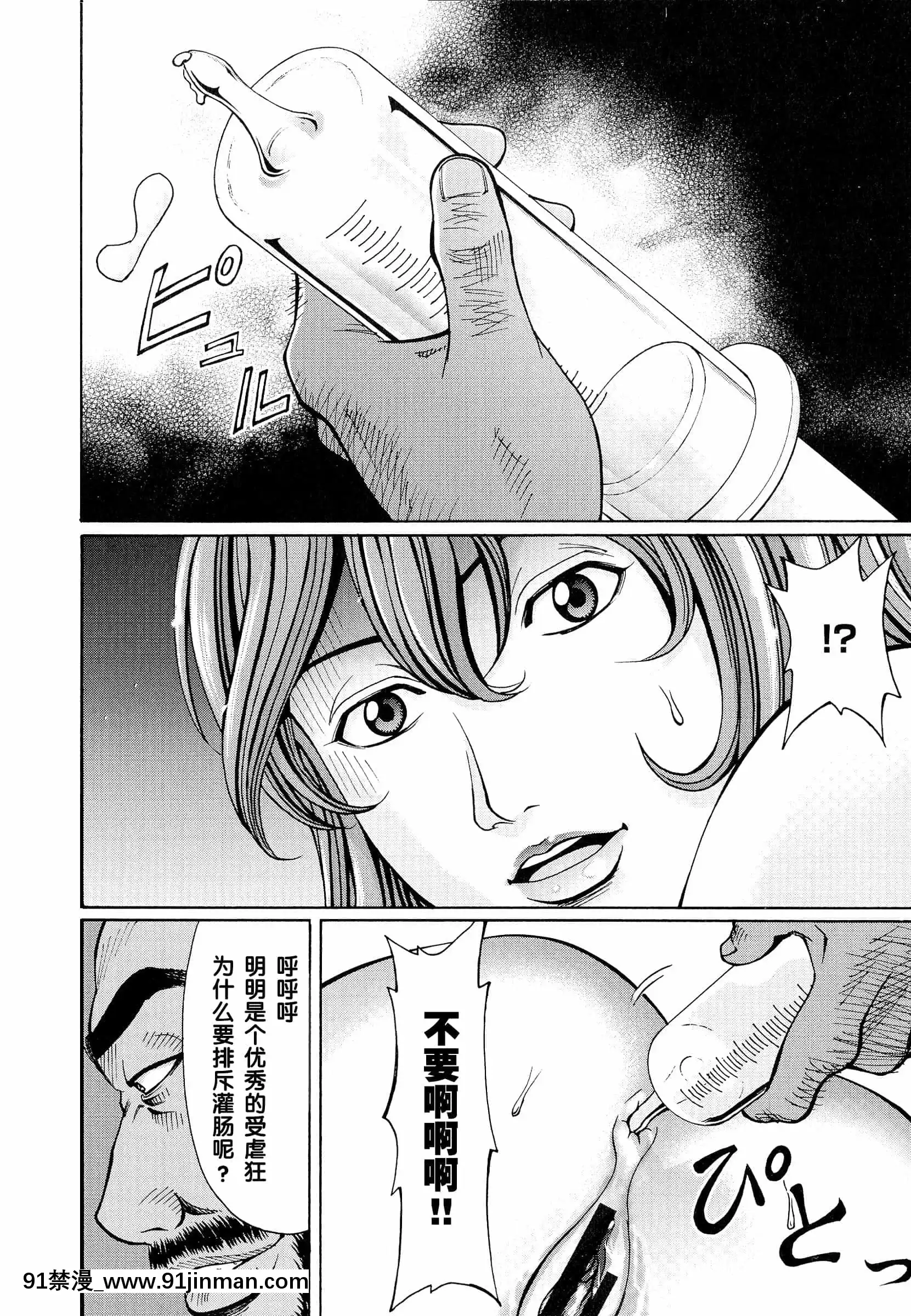 [綺羅光,ギタ☆レン]蜜色の夢魔[不可視漢化][h漫 彩]