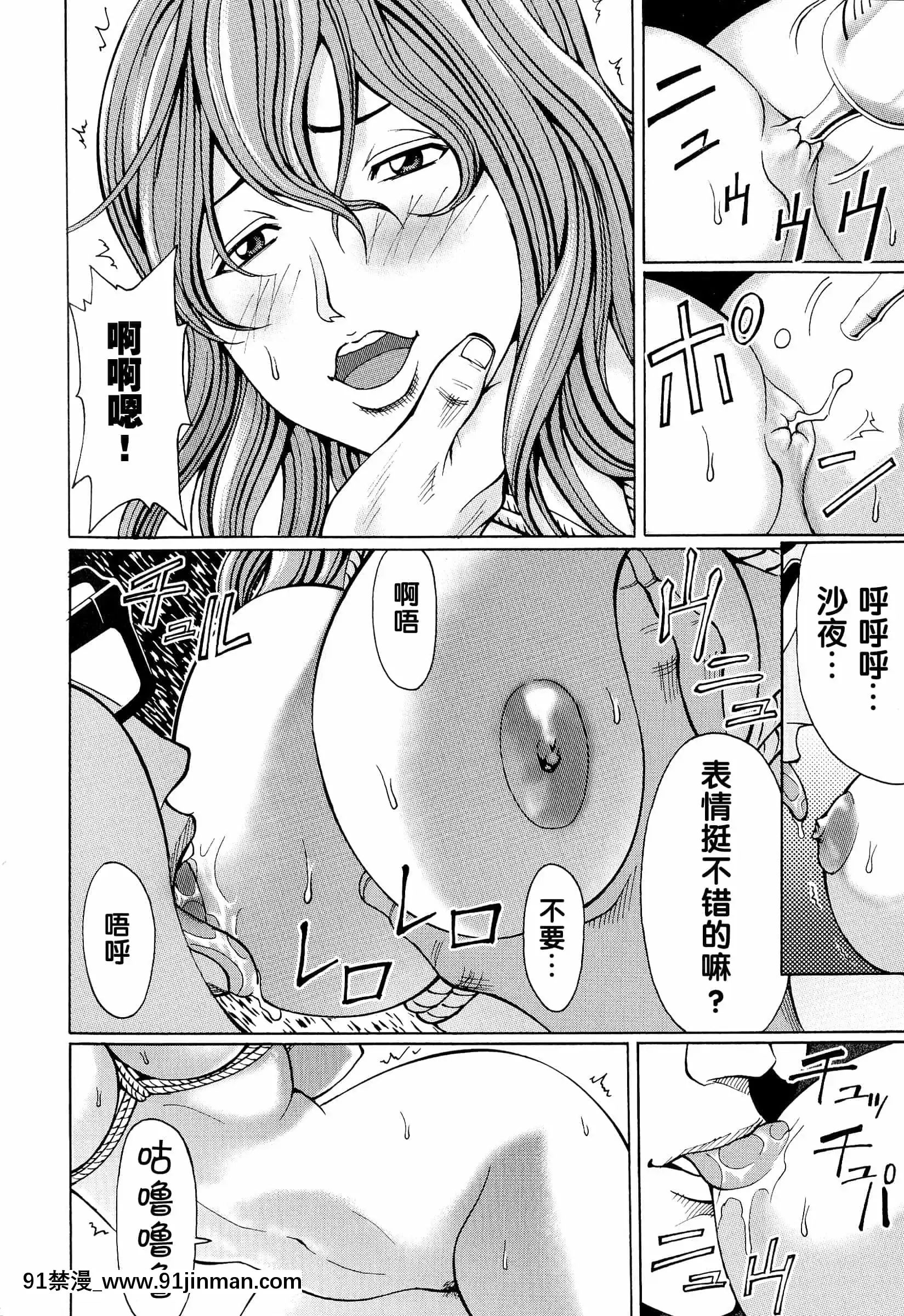 [綺羅光,ギタ☆レン]蜜色の夢魔[不可視漢化][h漫 彩]