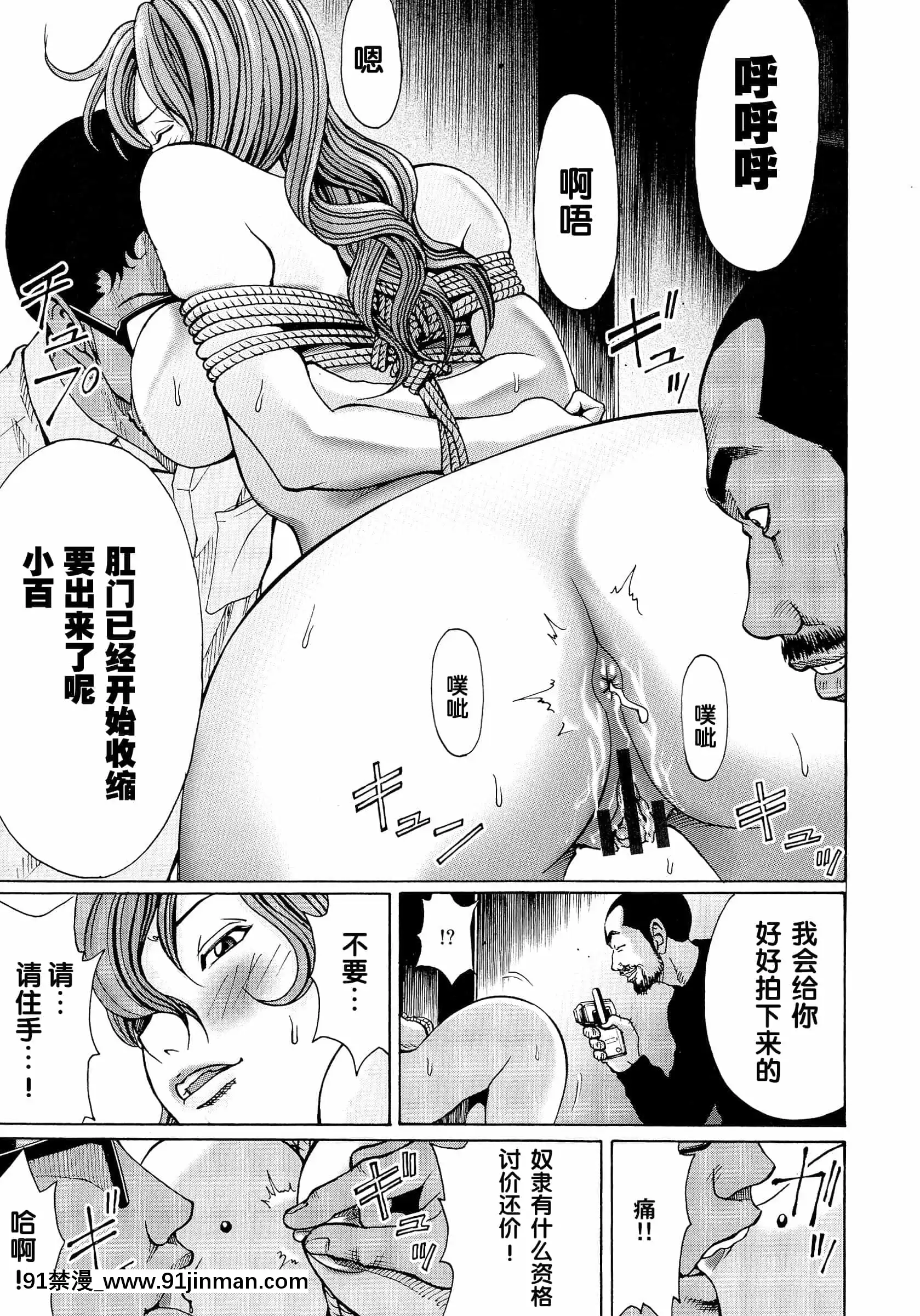 [綺羅光,ギタ☆レン]蜜色の夢魔[不可視漢化][h漫 彩]