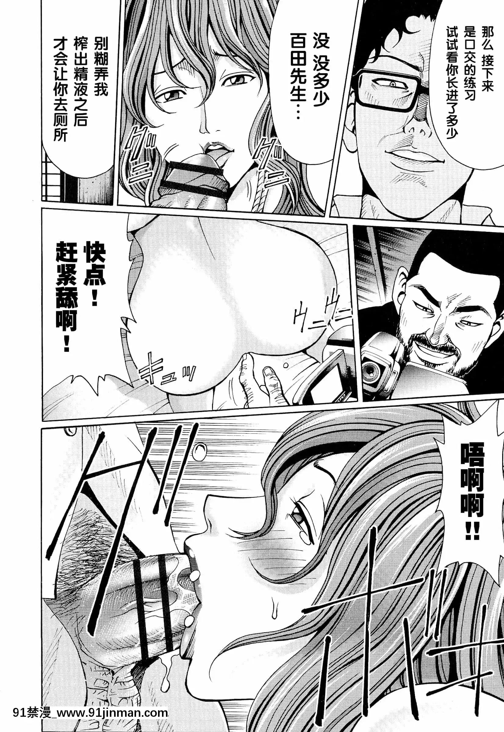 [綺羅光,ギタ☆レン]蜜色の夢魔[不可視漢化][h漫 彩]