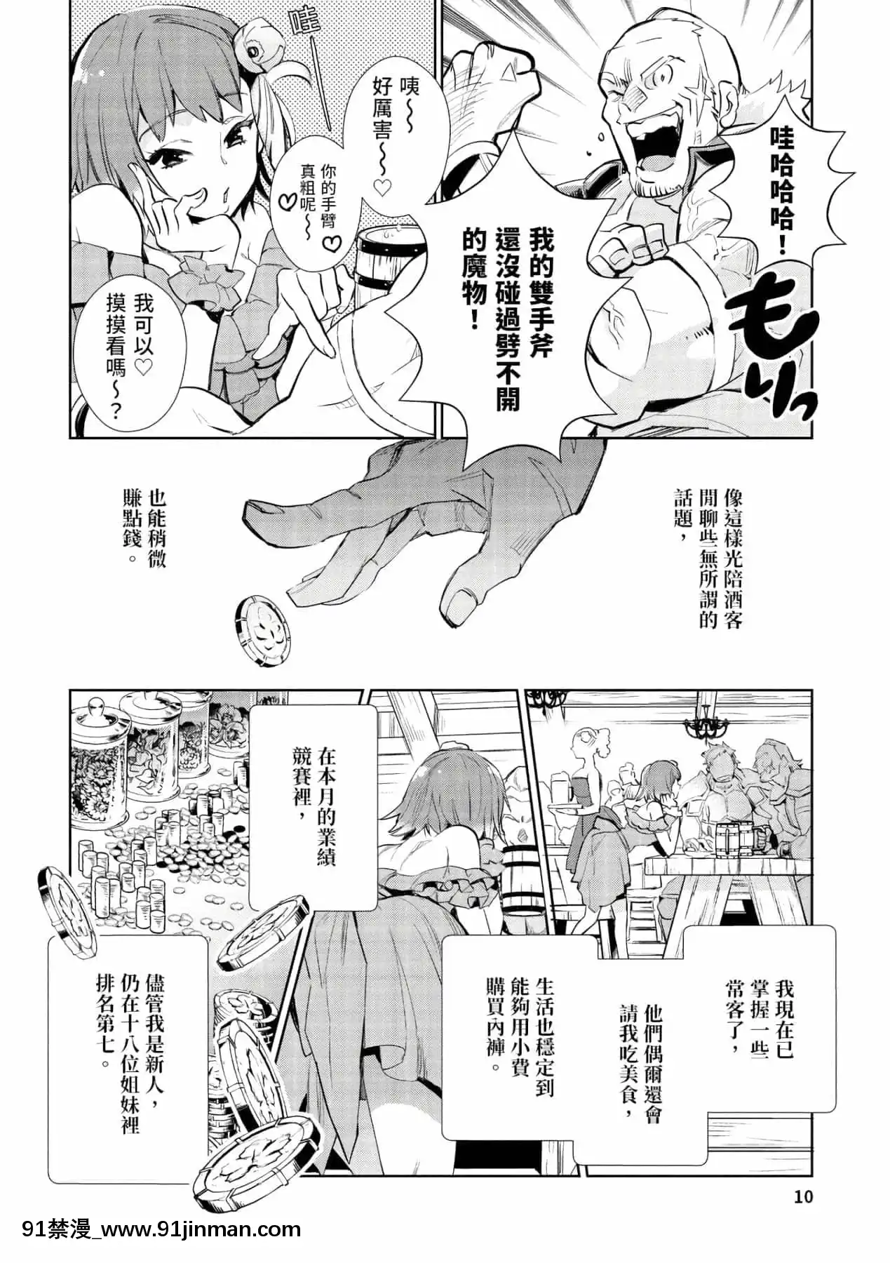 [山田J太,平鳥コウ]JKハルは異世界で娼婦になった＼女高中生小春在異世界成為娼妓[DL][中國翻訳][wheel horse 5-18h]