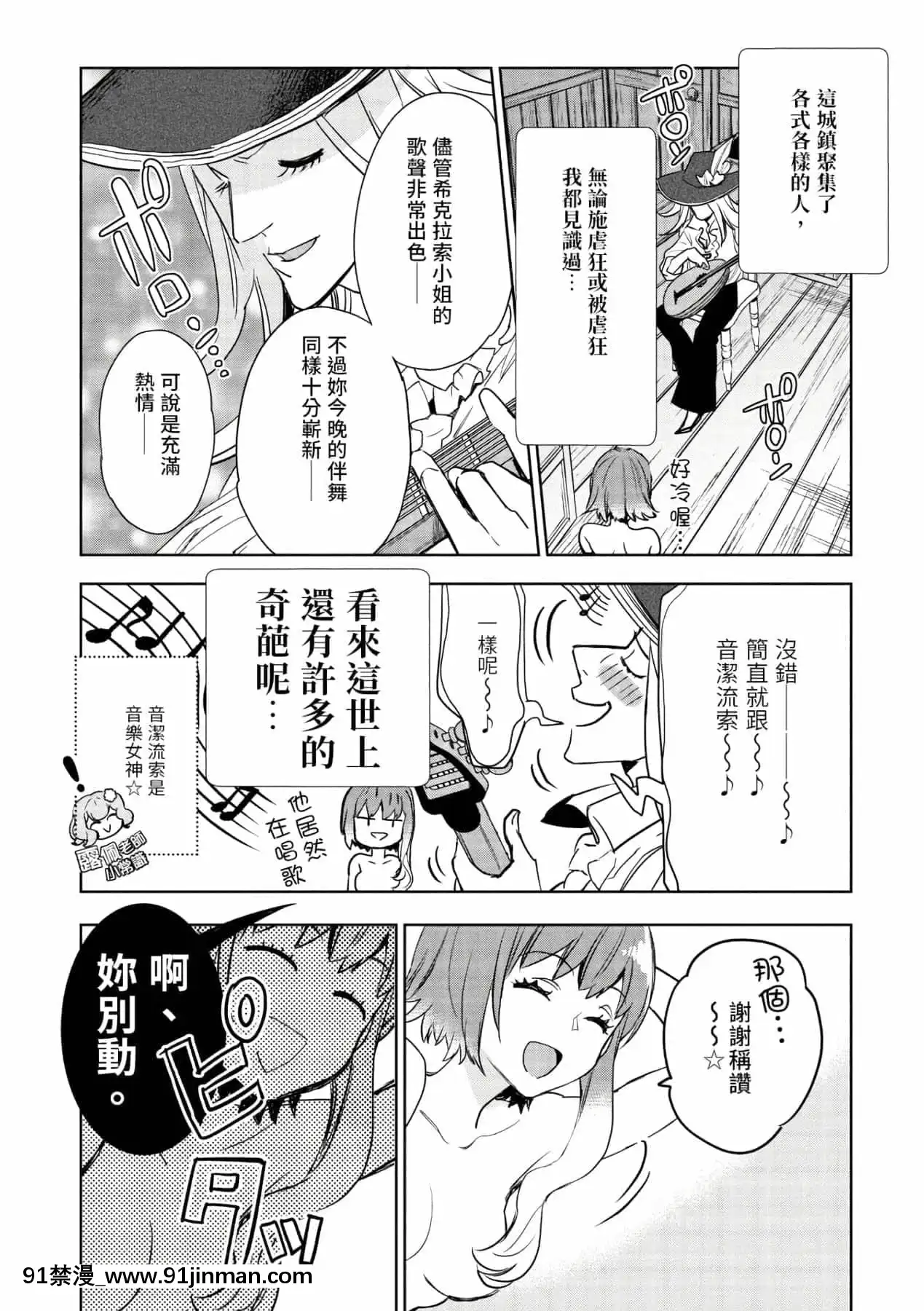 [山田J太,平鳥コウ]JKハルは異世界で娼婦になった＼女高中生小春在異世界成為娼妓[DL][中國翻訳][wheel horse 5-18h]