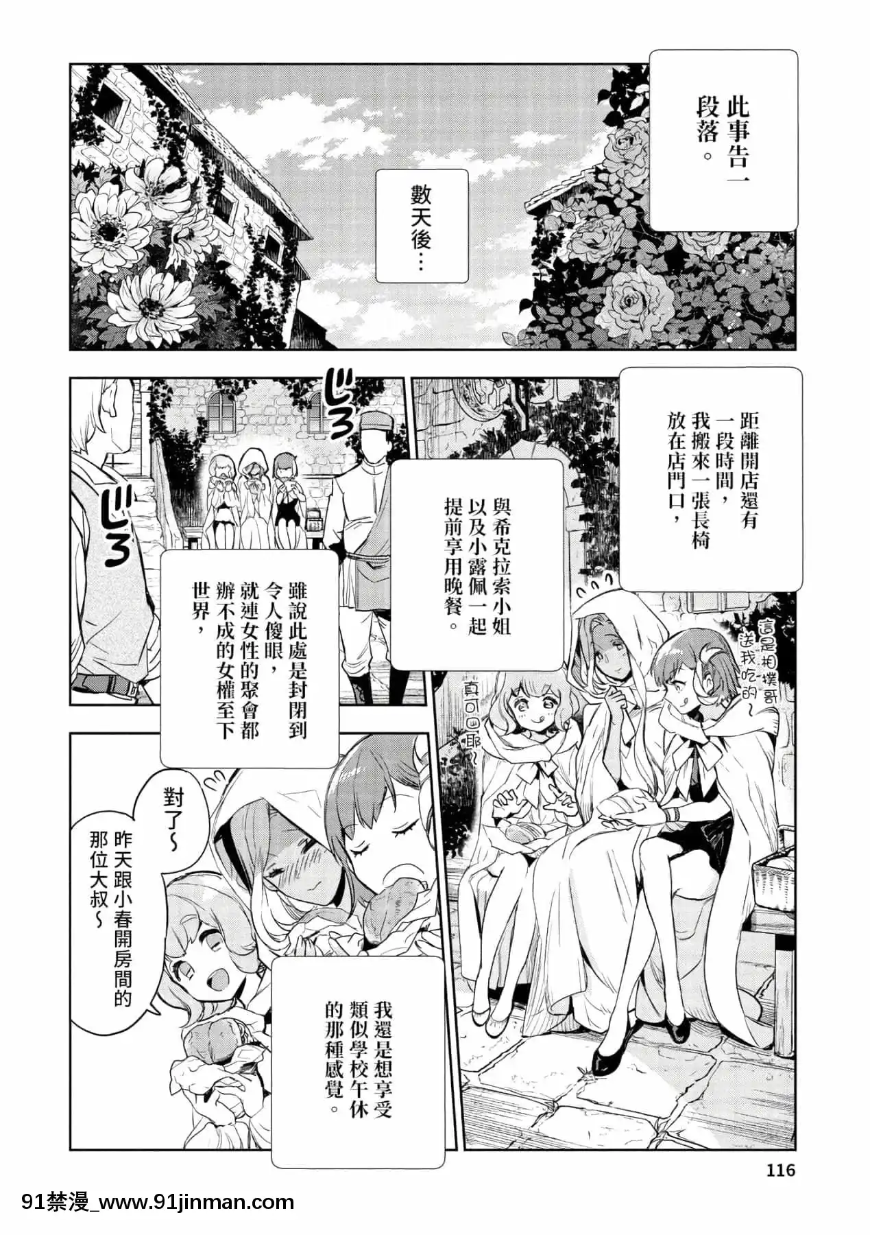 [山田J太,平鳥コウ]JKハルは異世界で娼婦になった＼女高中生小春在異世界成為娼妓[DL][中國翻訳][wheel horse 5-18h]