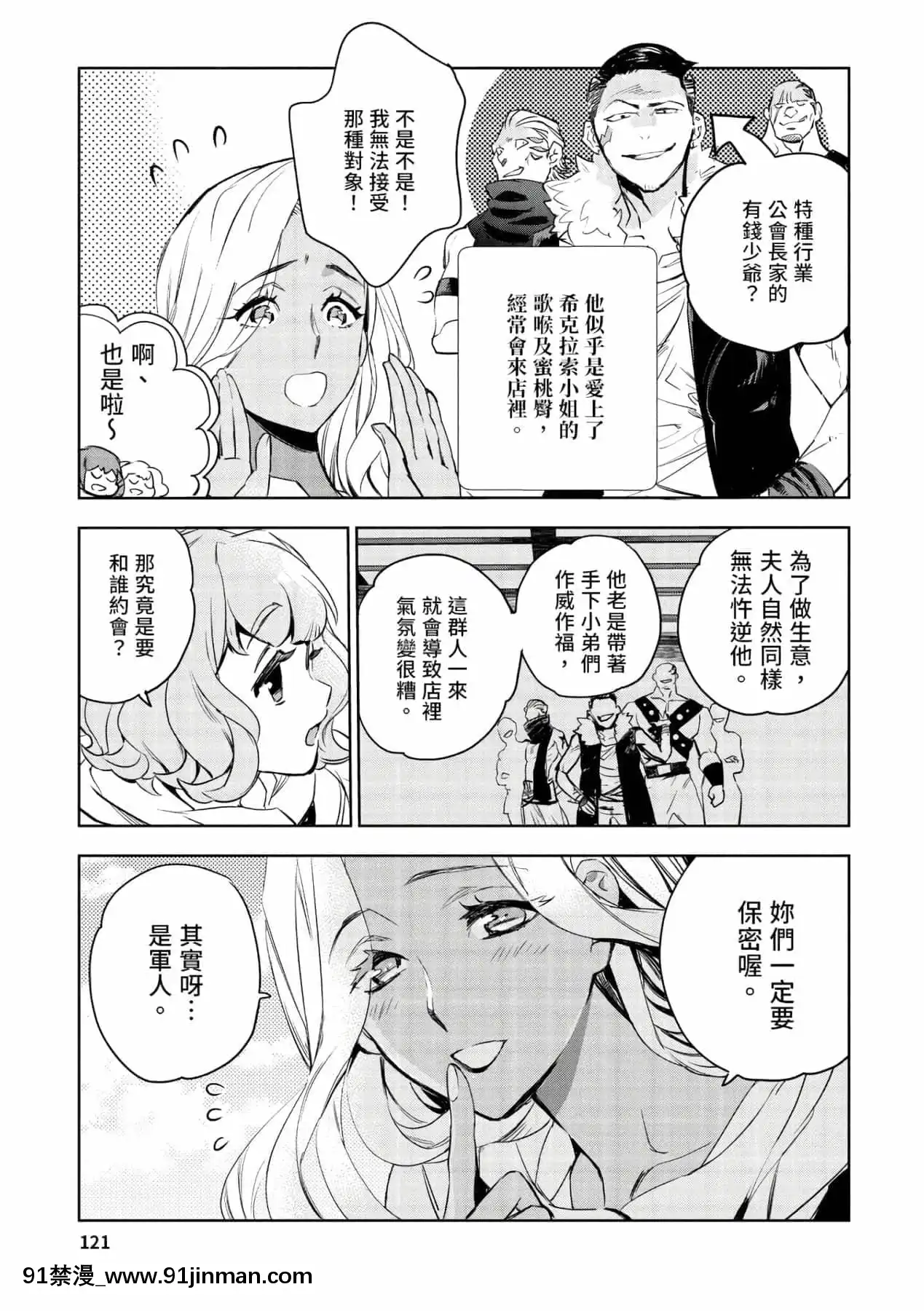[山田J太,平鳥コウ]JKハルは異世界で娼婦になった＼女高中生小春在異世界成為娼妓[DL][中國翻訳][wheel horse 5-18h]