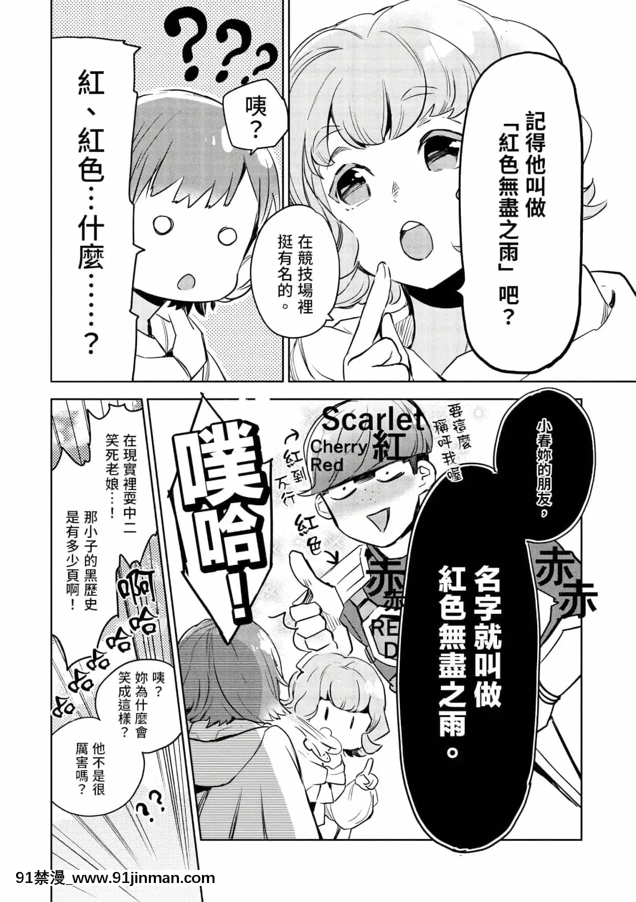 [山田J太,平鳥コウ]JKハルは異世界で娼婦になった＼女高中生小春在異世界成為娼妓[DL][中國翻訳][wheel horse 5-18h]