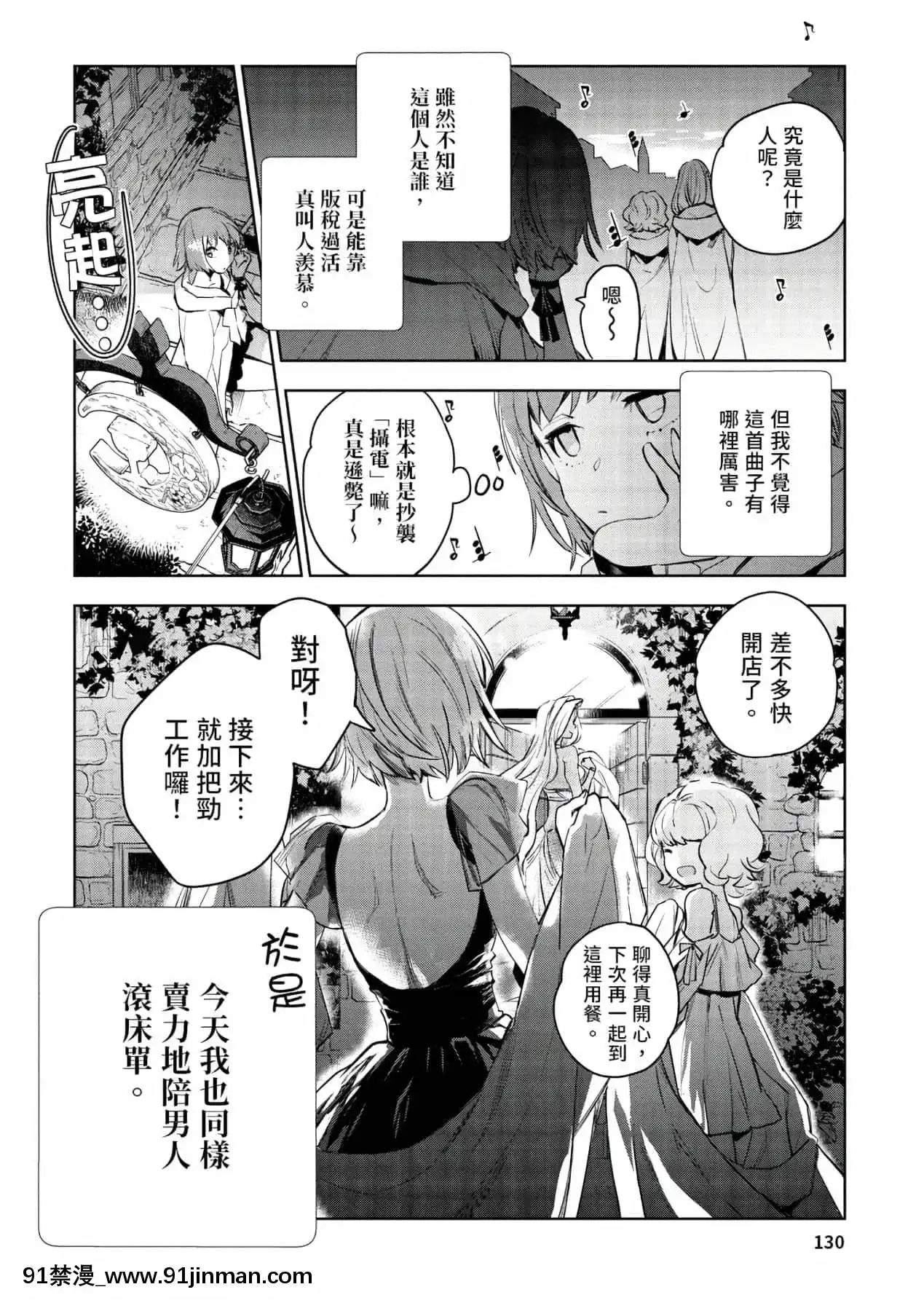 [山田J太,平鳥コウ]JKハルは異世界で娼婦になった＼女高中生小春在異世界成為娼妓[DL][中國翻訳][wheel horse 5-18h]