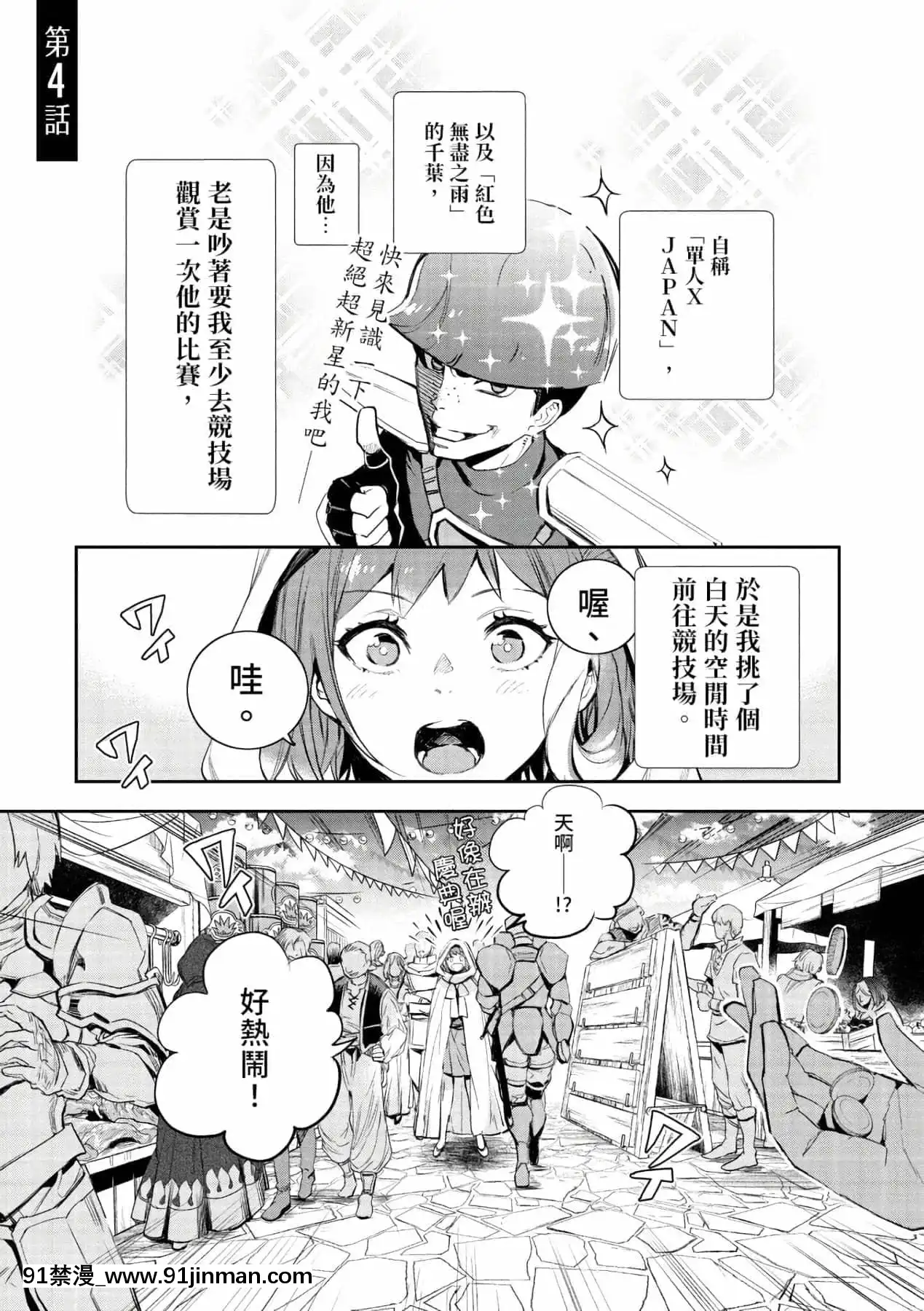 [山田J太,平鳥コウ]JKハルは異世界で娼婦になった＼女高中生小春在異世界成為娼妓[DL][中國翻訳][wheel horse 5-18h]