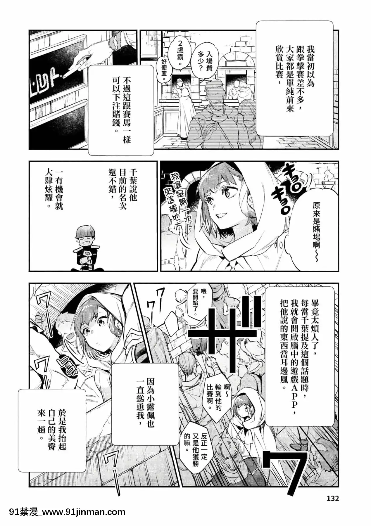 [山田J太,平鳥コウ]JKハルは異世界で娼婦になった＼女高中生小春在異世界成為娼妓[DL][中國翻訳][wheel horse 5-18h]