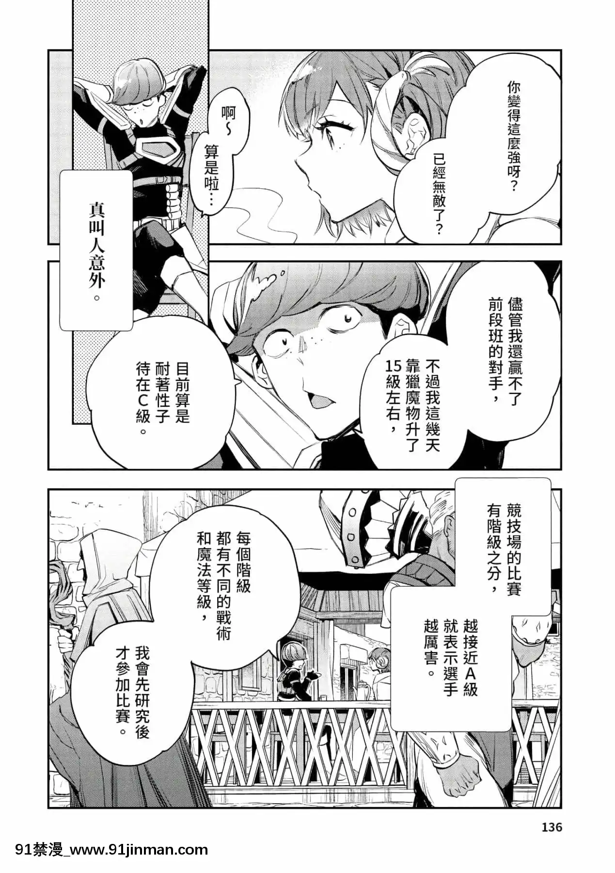 [山田J太,平鳥コウ]JKハルは異世界で娼婦になった＼女高中生小春在異世界成為娼妓[DL][中國翻訳][wheel horse 5-18h]