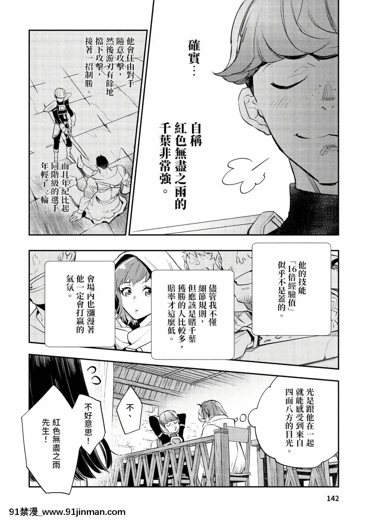 [山田J太,平鳥コウ]JKハルは異世界で娼婦になった＼女高中生小春在異世界成為娼妓[DL][中國翻訳][wheel horse 5-18h]