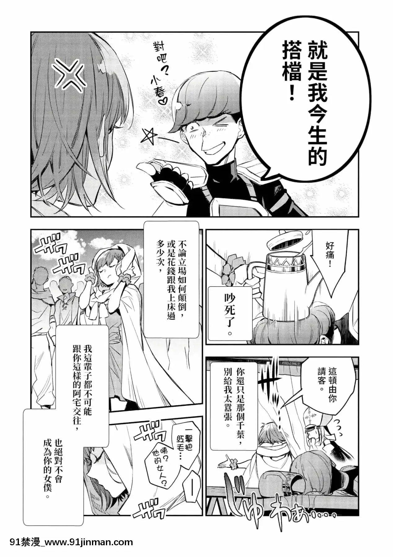 [山田J太,平鳥コウ]JKハルは異世界で娼婦になった＼女高中生小春在異世界成為娼妓[DL][中國翻訳][wheel horse 5-18h]