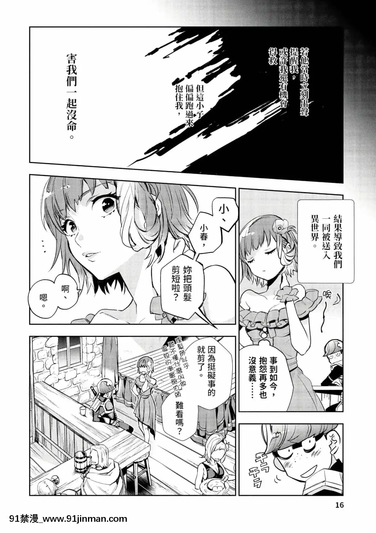 [山田J太,平鳥コウ]JKハルは異世界で娼婦になった＼女高中生小春在異世界成為娼妓[DL][中國翻訳][wheel horse 5-18h]