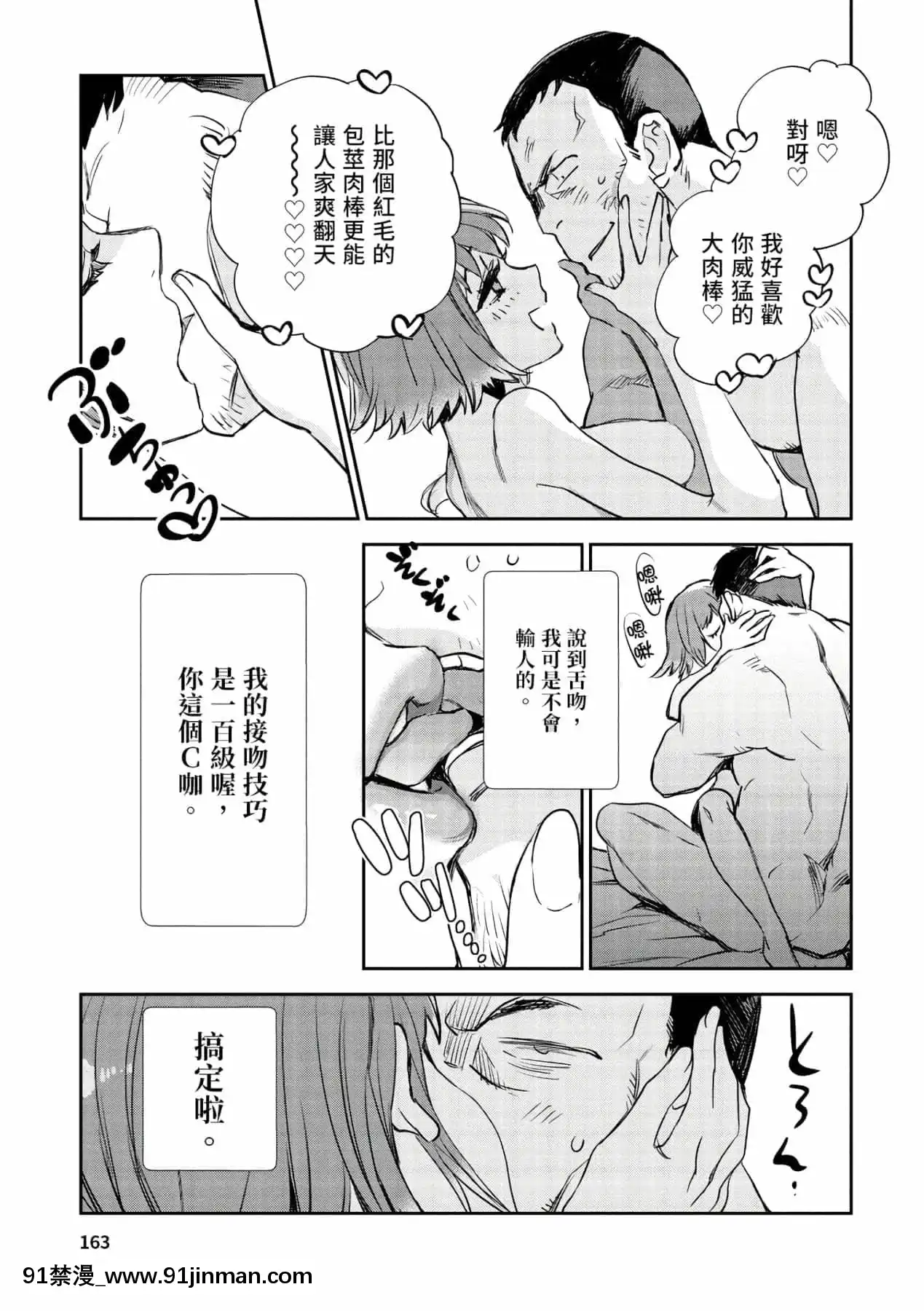[山田J太,平鳥コウ]JKハルは異世界で娼婦になった＼女高中生小春在異世界成為娼妓[DL][中國翻訳][wheel horse 5-18h]
