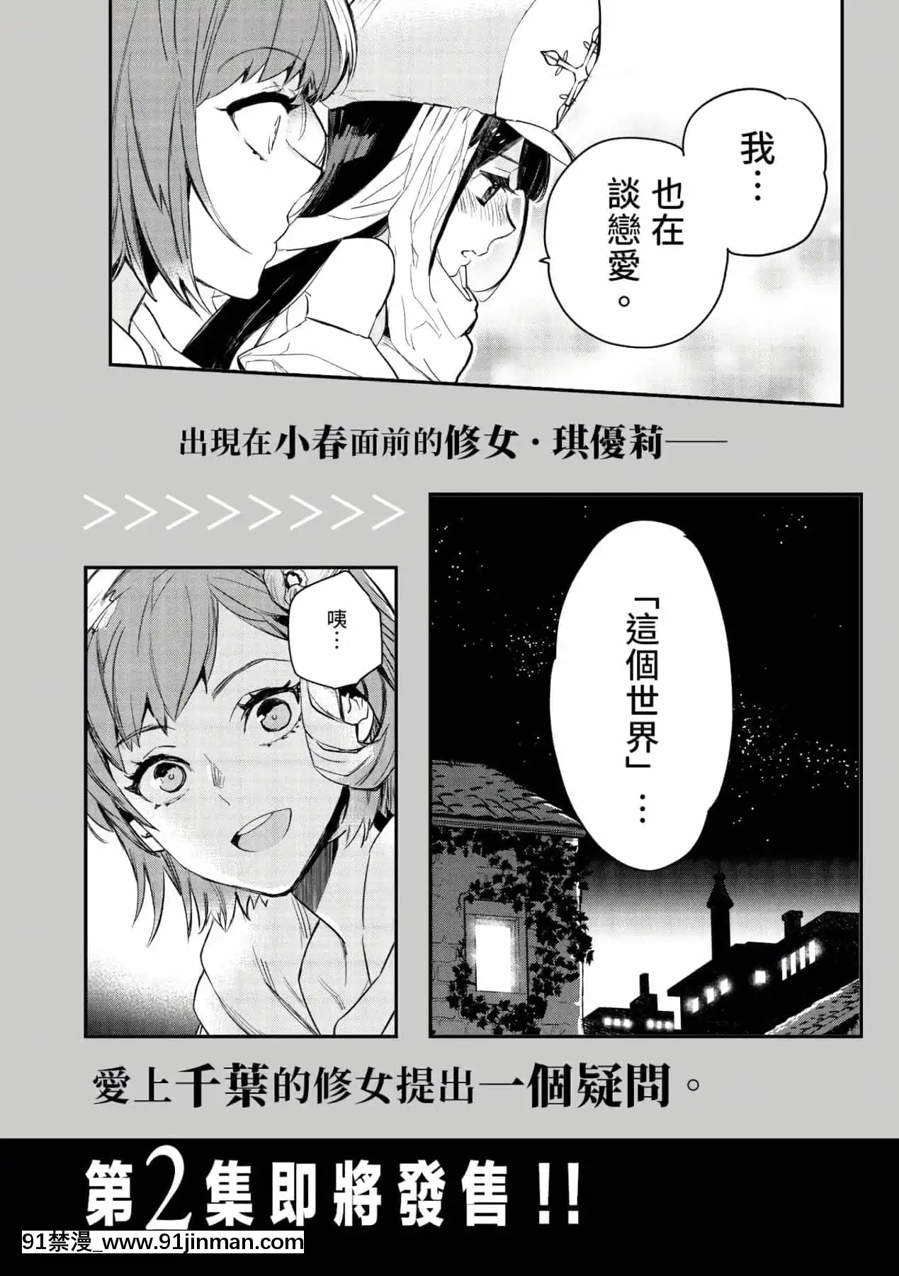 [山田J太,平鳥コウ]JKハルは異世界で娼婦になった＼女高中生小春在異世界成為娼妓[DL][中國翻訳][wheel horse 5-18h]