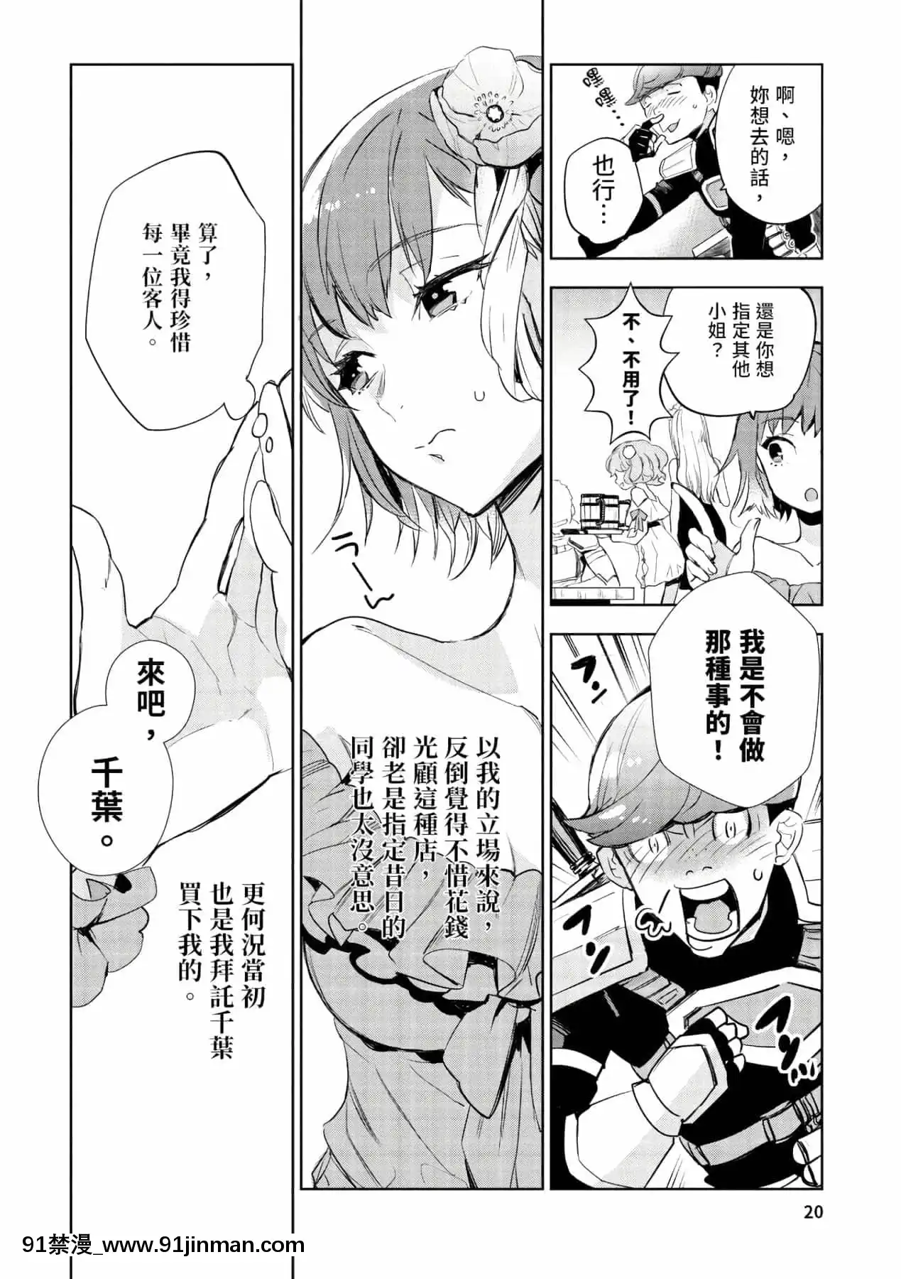 [山田J太,平鳥コウ]JKハルは異世界で娼婦になった＼女高中生小春在異世界成為娼妓[DL][中國翻訳][wheel horse 5-18h]