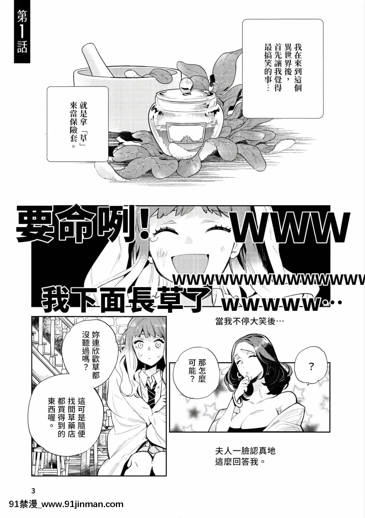 [山田J太,平鳥コウ]JKハルは異世界で娼婦になった＼女高中生小春在異世界成為娼妓[DL][中國翻訳][wheel horse 5-18h]