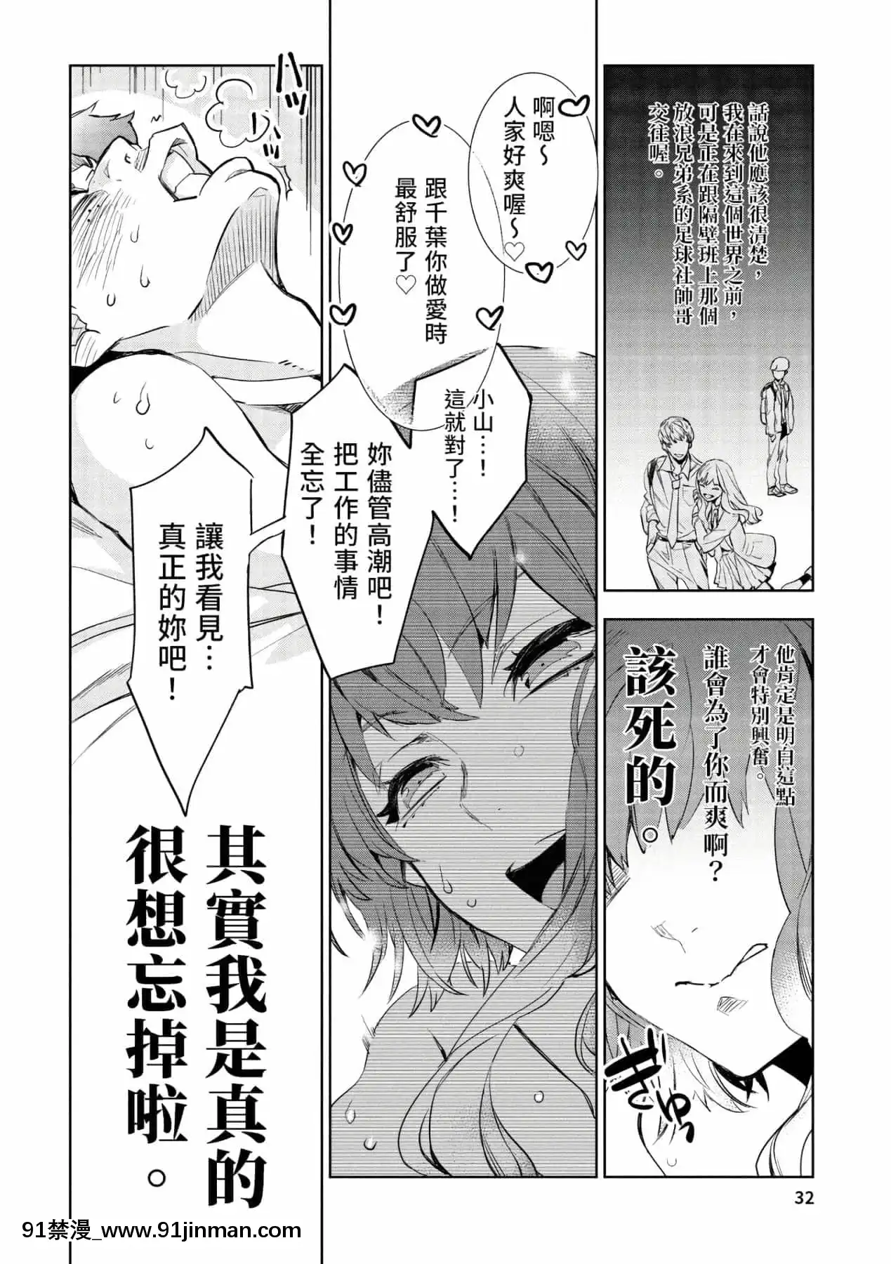 [山田J太,平鳥コウ]JKハルは異世界で娼婦になった＼女高中生小春在異世界成為娼妓[DL][中國翻訳][wheel horse 5-18h]