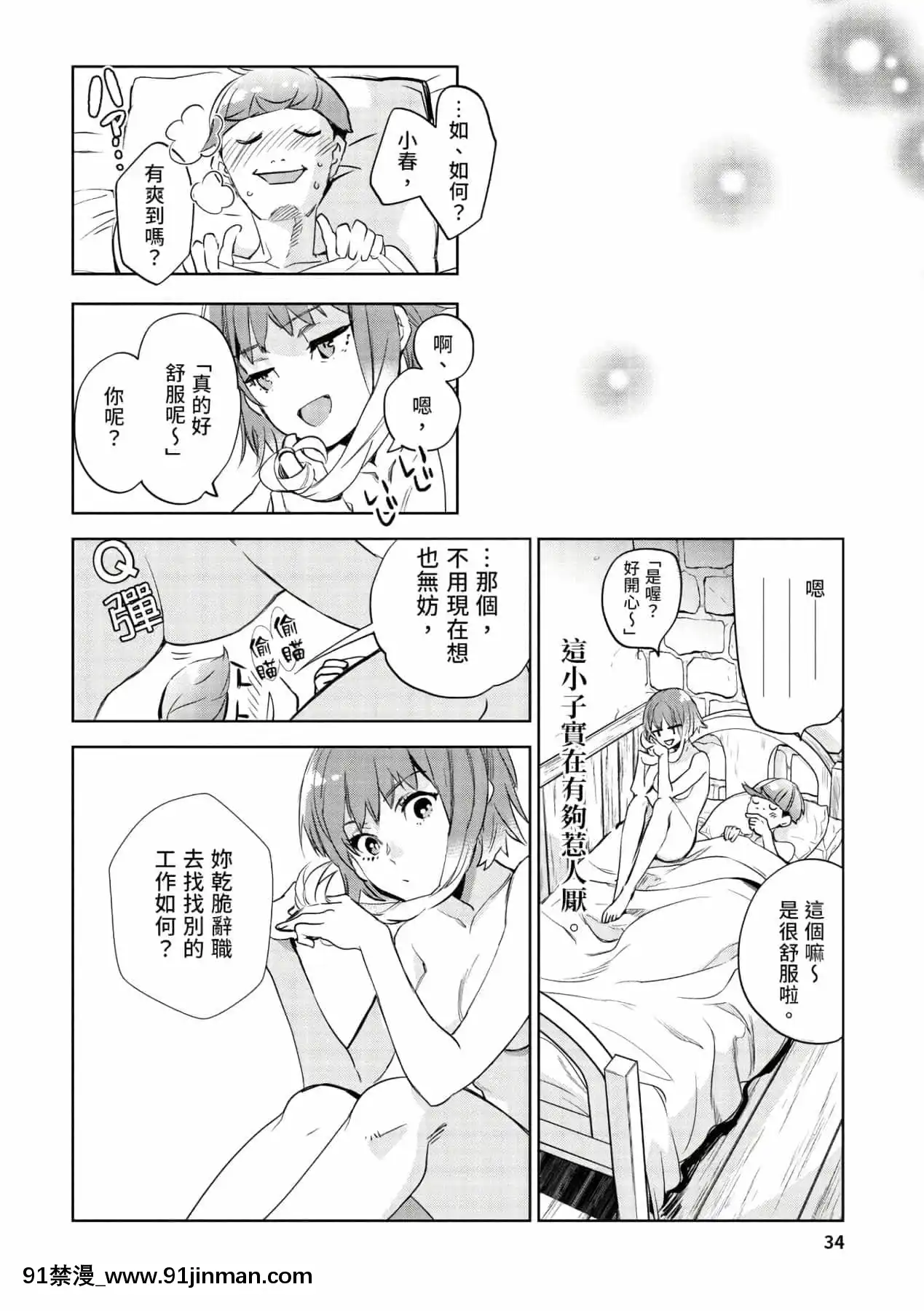 [山田J太,平鳥コウ]JKハルは異世界で娼婦になった＼女高中生小春在異世界成為娼妓[DL][中國翻訳][wheel horse 5-18h]