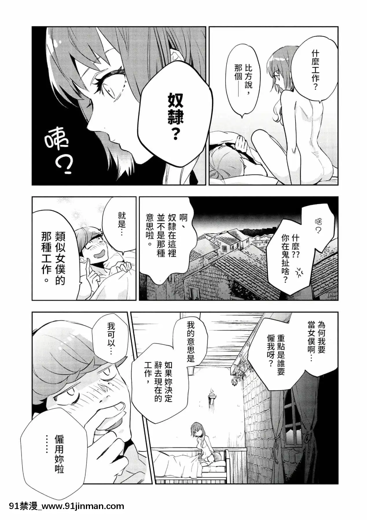 [山田J太,平鳥コウ]JKハルは異世界で娼婦になった＼女高中生小春在異世界成為娼妓[DL][中國翻訳][wheel horse 5-18h]