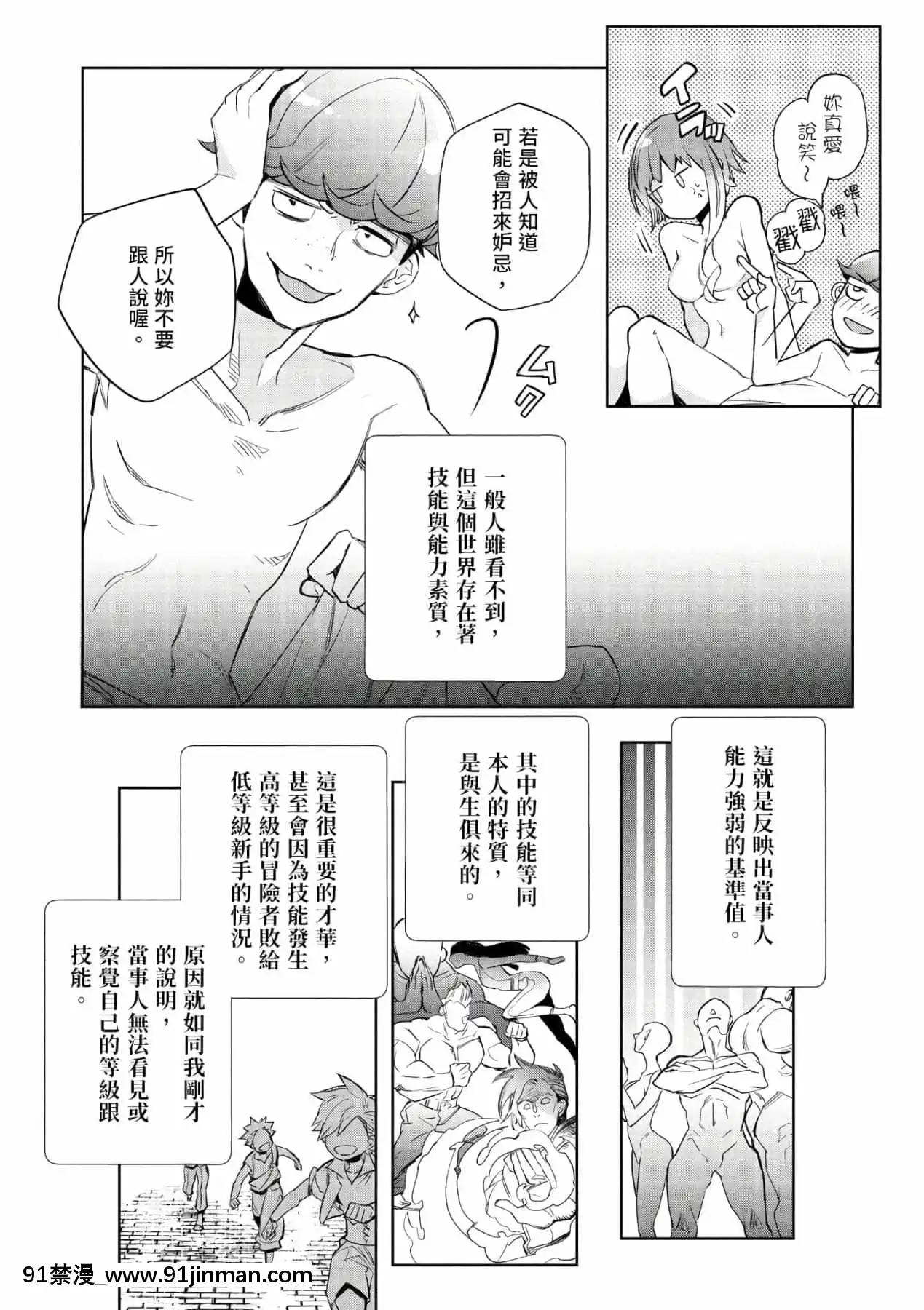 [山田J太,平鳥コウ]JKハルは異世界で娼婦になった＼女高中生小春在異世界成為娼妓[DL][中國翻訳][wheel horse 5-18h]