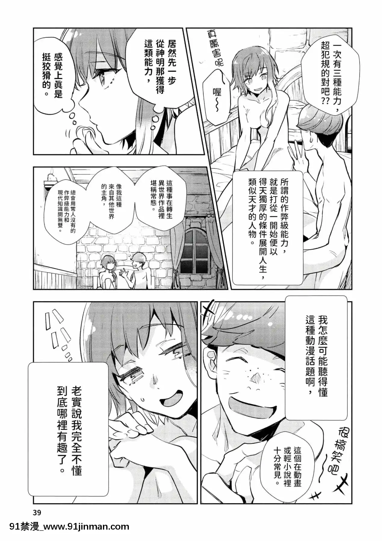[山田J太,平鳥コウ]JKハルは異世界で娼婦になった＼女高中生小春在異世界成為娼妓[DL][中國翻訳][wheel horse 5-18h]