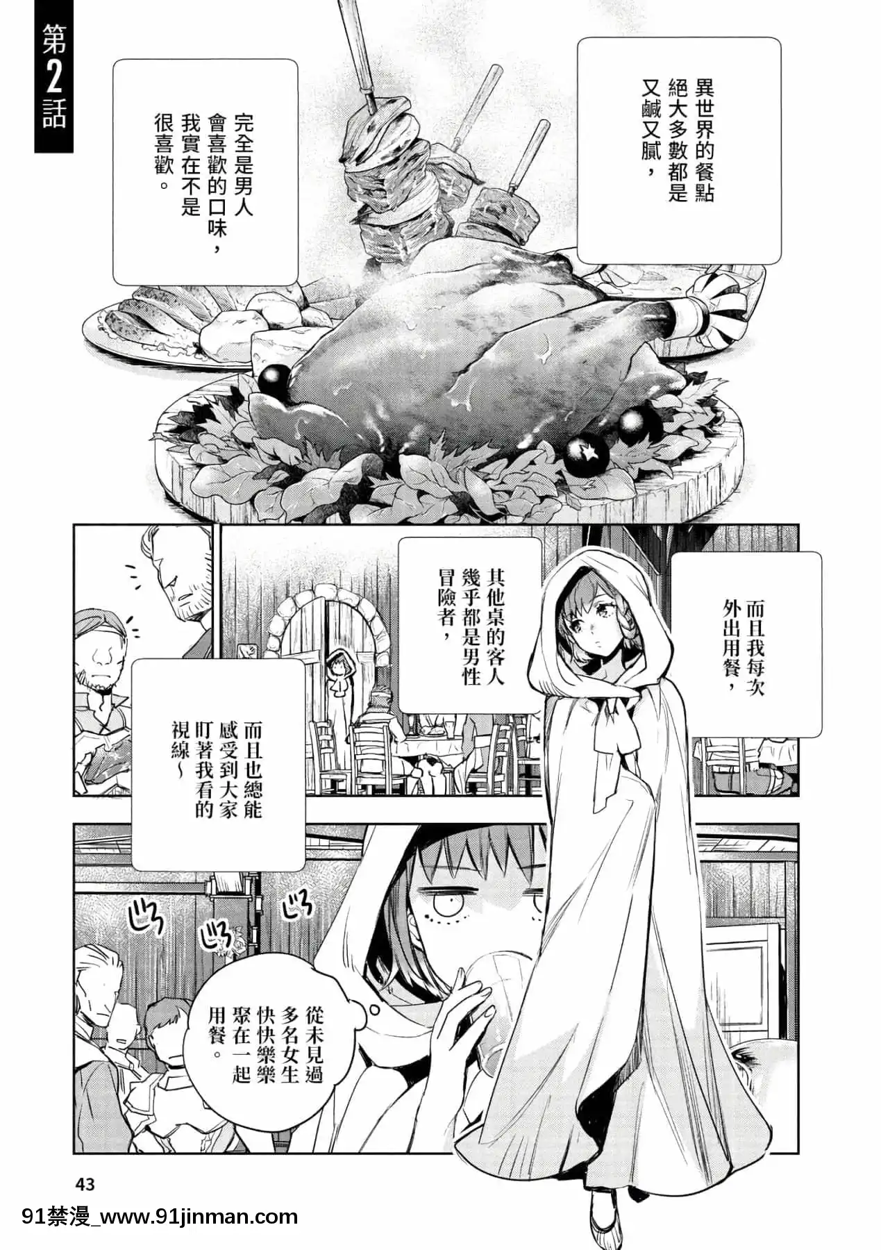 [山田J太,平鳥コウ]JKハルは異世界で娼婦になった＼女高中生小春在異世界成為娼妓[DL][中國翻訳][wheel horse 5-18h]
