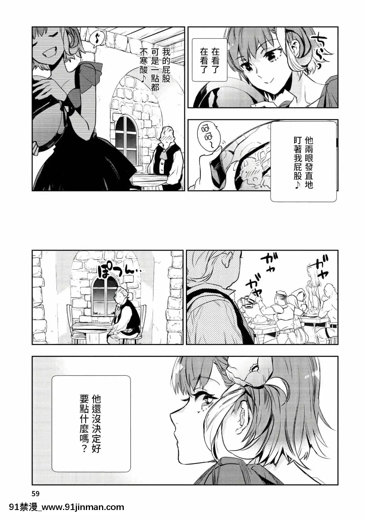 [山田J太,平鳥コウ]JKハルは異世界で娼婦になった＼女高中生小春在異世界成為娼妓[DL][中國翻訳][wheel horse 5-18h]
