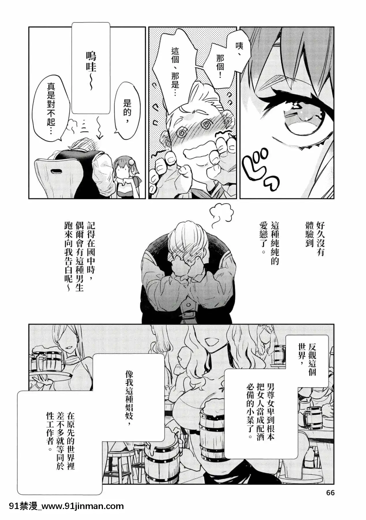 [山田J太,平鳥コウ]JKハルは異世界で娼婦になった＼女高中生小春在異世界成為娼妓[DL][中國翻訳][wheel horse 5-18h]