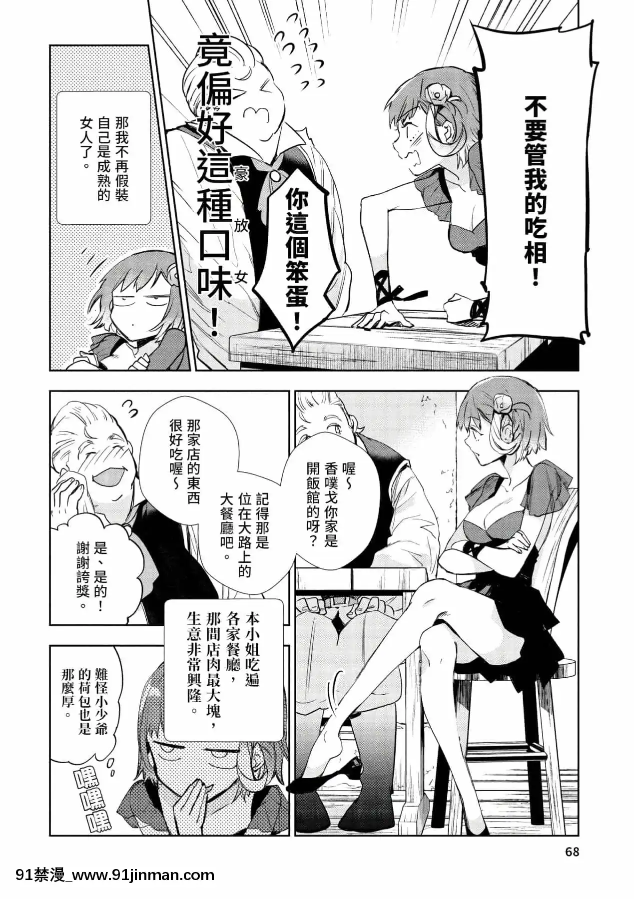 [山田J太,平鳥コウ]JKハルは異世界で娼婦になった＼女高中生小春在異世界成為娼妓[DL][中國翻訳][wheel horse 5-18h]