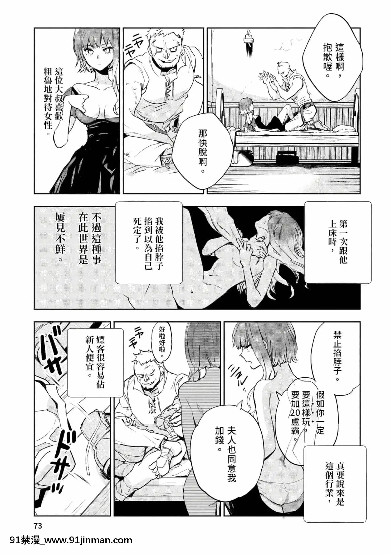 [山田J太,平鳥コウ]JKハルは異世界で娼婦になった＼女高中生小春在異世界成為娼妓[DL][中國翻訳][wheel horse 5-18h]