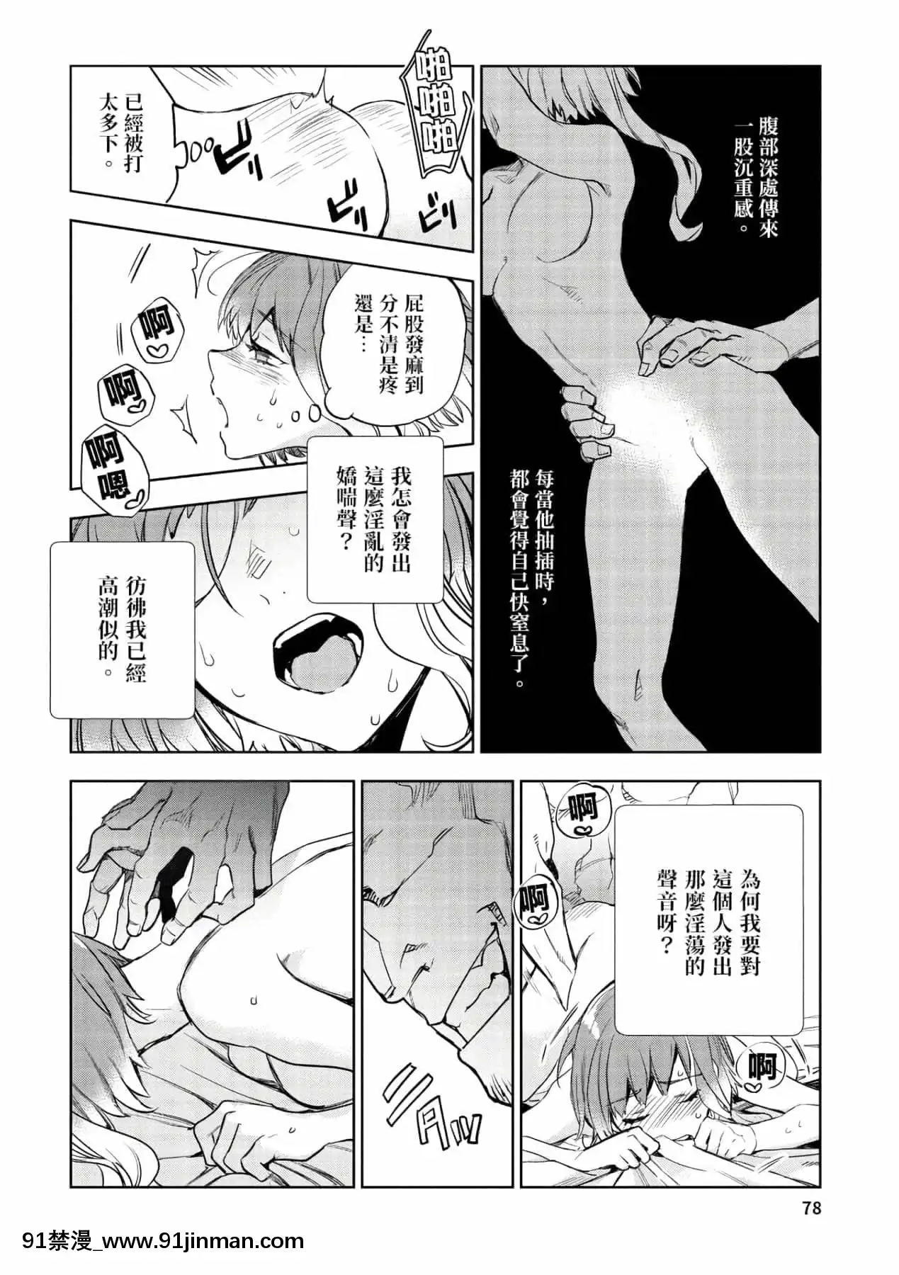 [山田J太,平鳥コウ]JKハルは異世界で娼婦になった＼女高中生小春在異世界成為娼妓[DL][中國翻訳][wheel horse 5-18h]