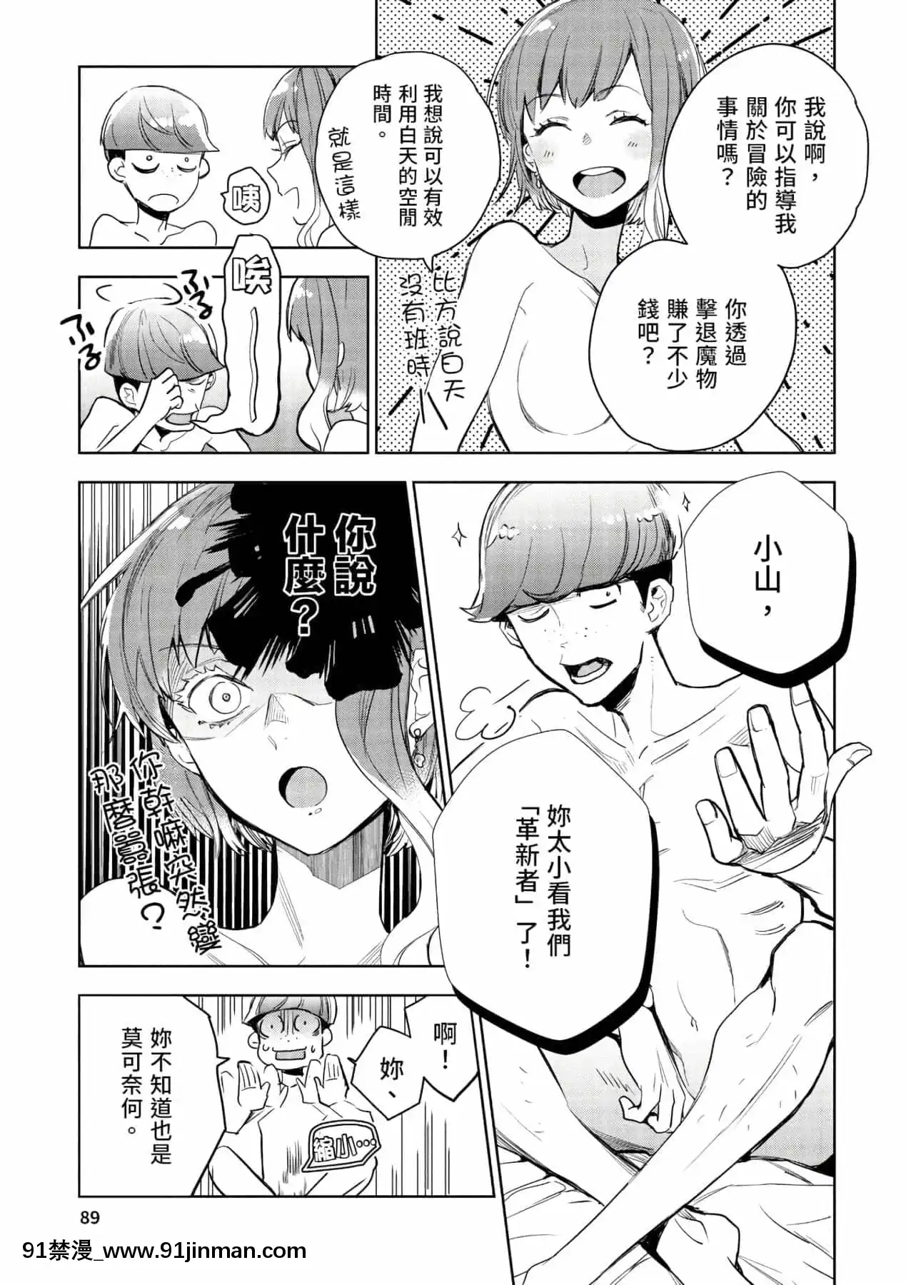[山田J太,平鳥コウ]JKハルは異世界で娼婦になった＼女高中生小春在異世界成為娼妓[DL][中國翻訳][wheel horse 5-18h]