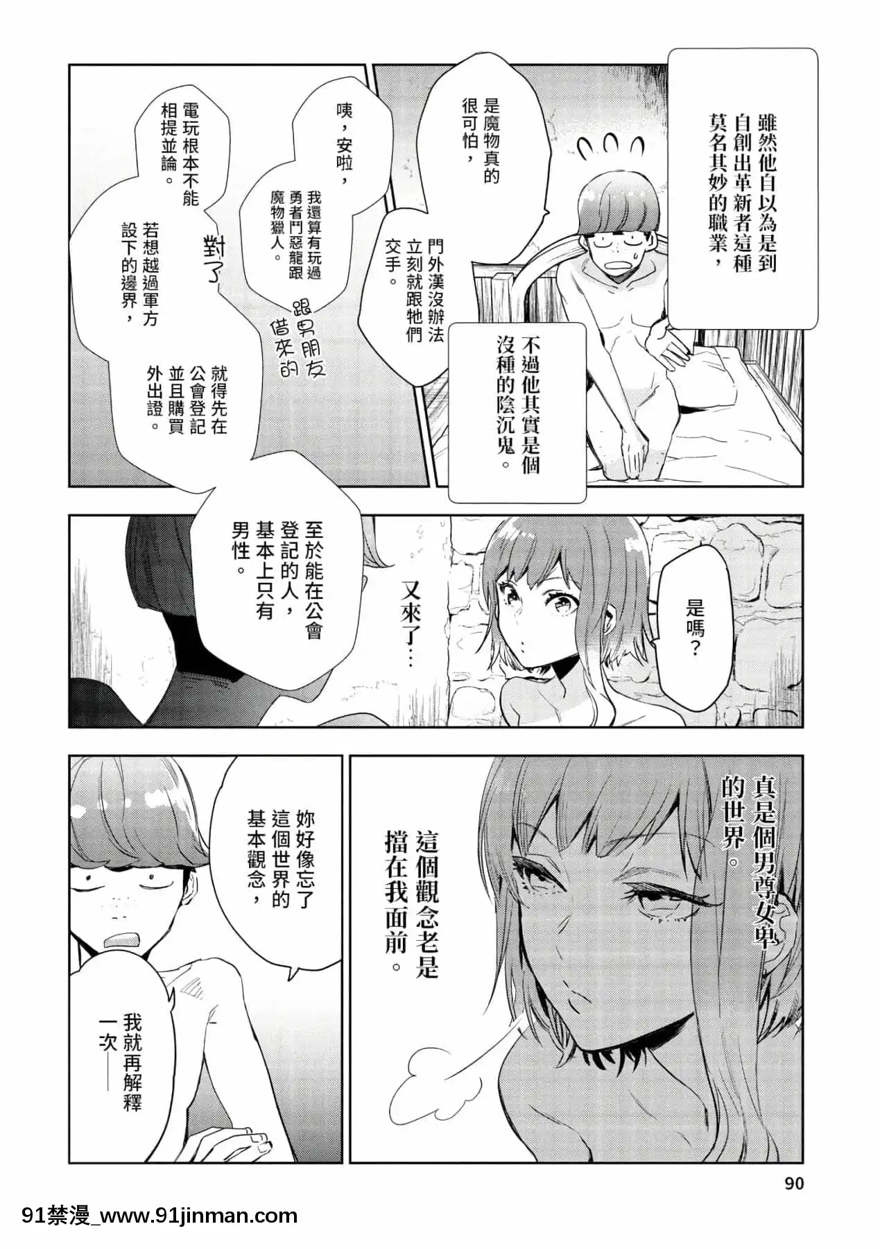 [山田J太,平鳥コウ]JKハルは異世界で娼婦になった＼女高中生小春在異世界成為娼妓[DL][中國翻訳][wheel horse 5-18h]