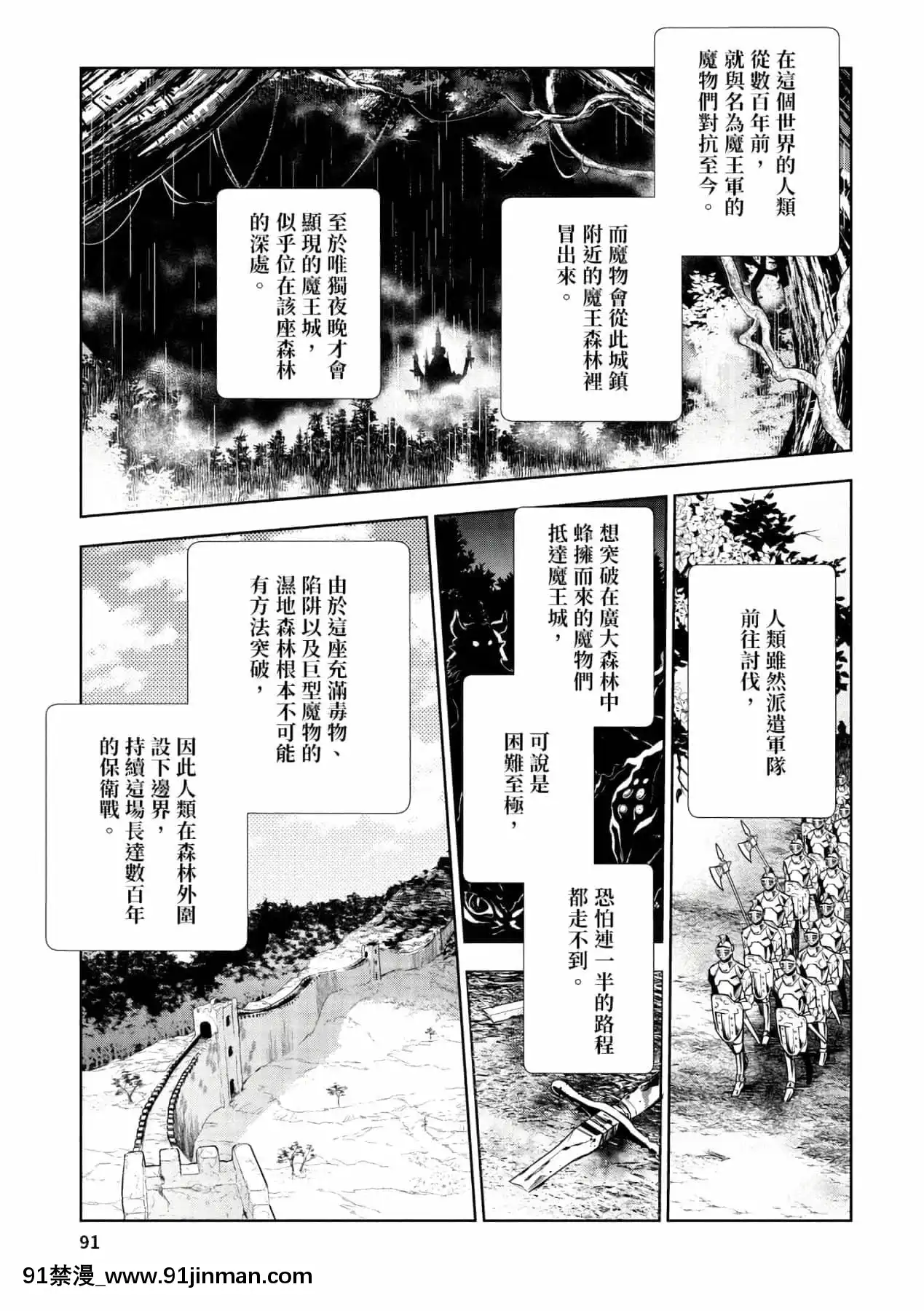 [山田J太,平鳥コウ]JKハルは異世界で娼婦になった＼女高中生小春在異世界成為娼妓[DL][中國翻訳][wheel horse 5-18h]