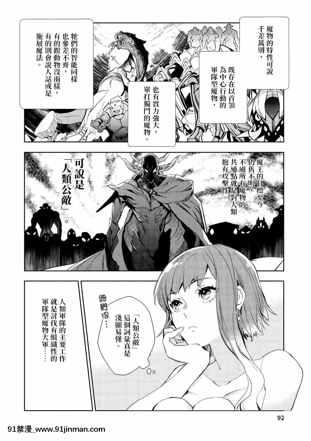 [山田J太,平鳥コウ]JKハルは異世界で娼婦になった＼女高中生小春在異世界成為娼妓[DL][中國翻訳][wheel horse 5-18h]