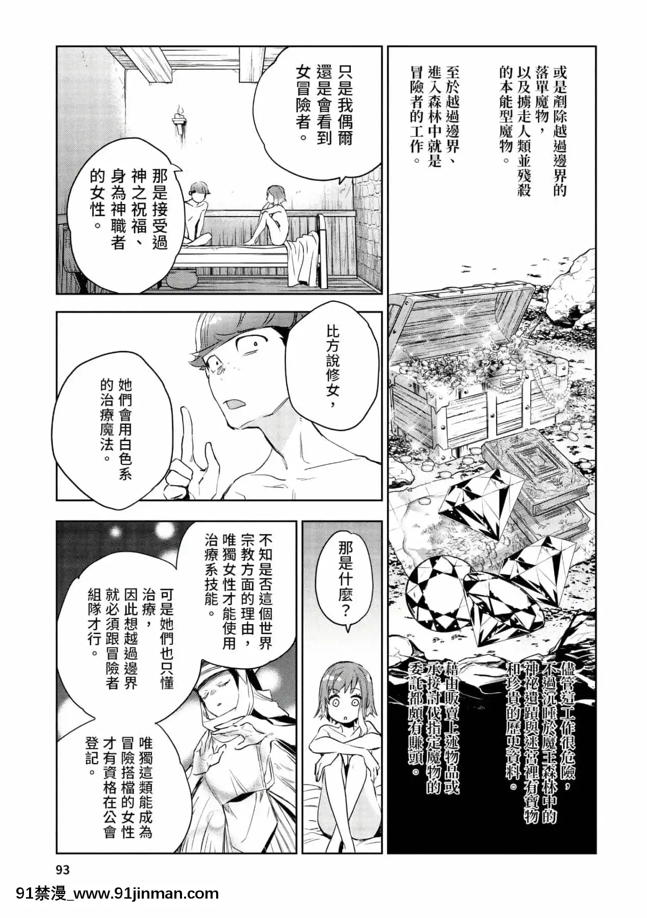 [山田J太,平鳥コウ]JKハルは異世界で娼婦になった＼女高中生小春在異世界成為娼妓[DL][中國翻訳][wheel horse 5-18h]