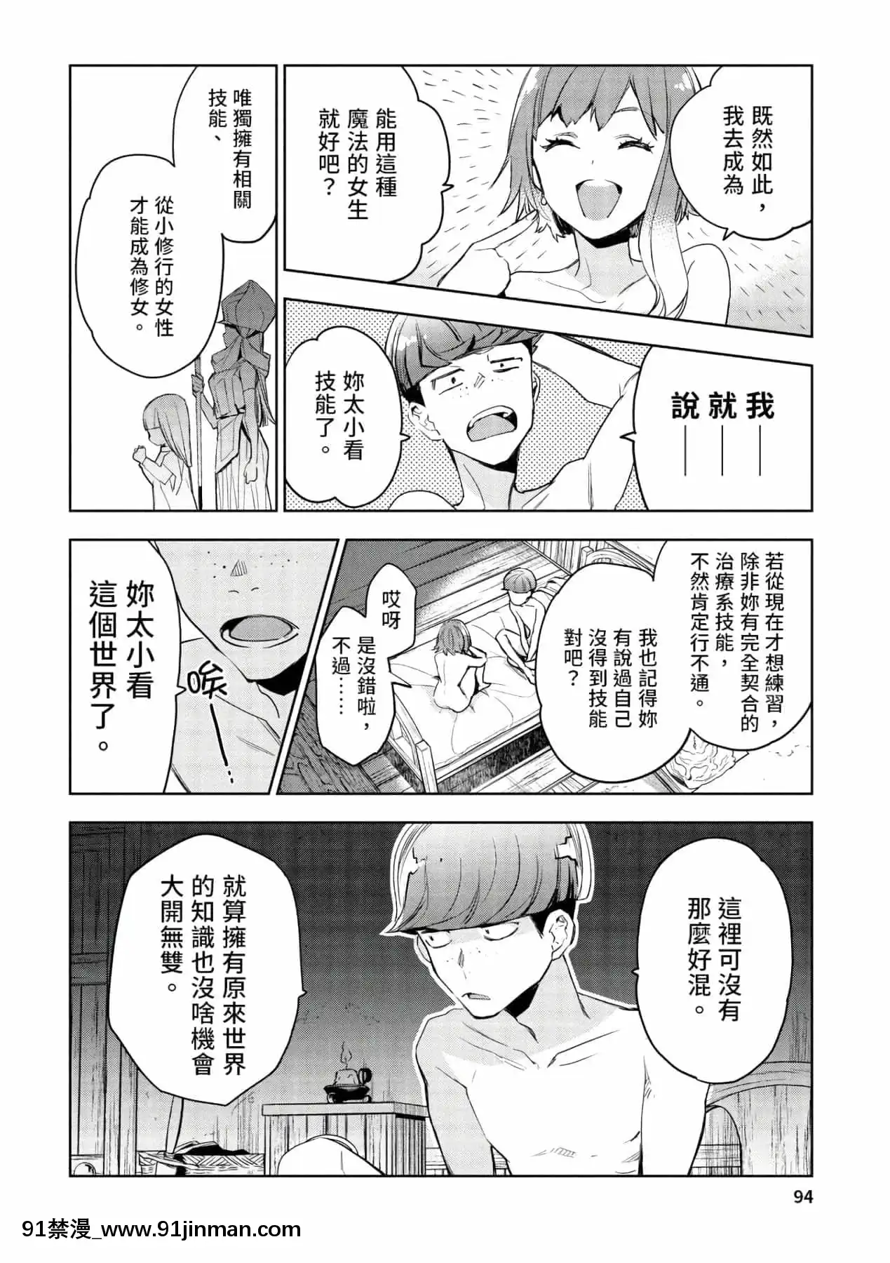 [山田J太,平鳥コウ]JKハルは異世界で娼婦になった＼女高中生小春在異世界成為娼妓[DL][中國翻訳][wheel horse 5-18h]