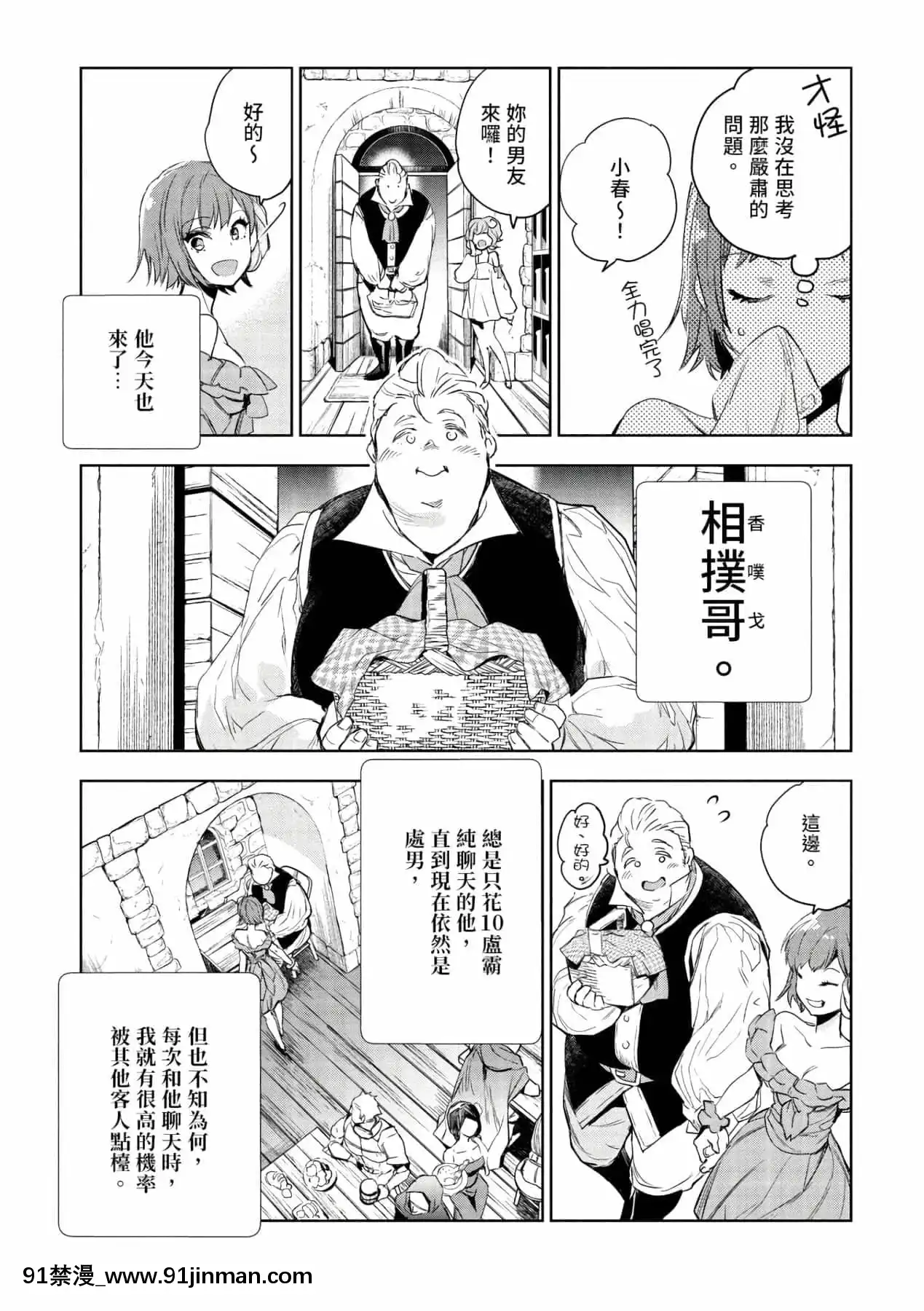 [山田J太,平鳥コウ]JKハルは異世界で娼婦になった＼女高中生小春在異世界成為娼妓[DL][中國翻訳][wheel horse 5-18h]