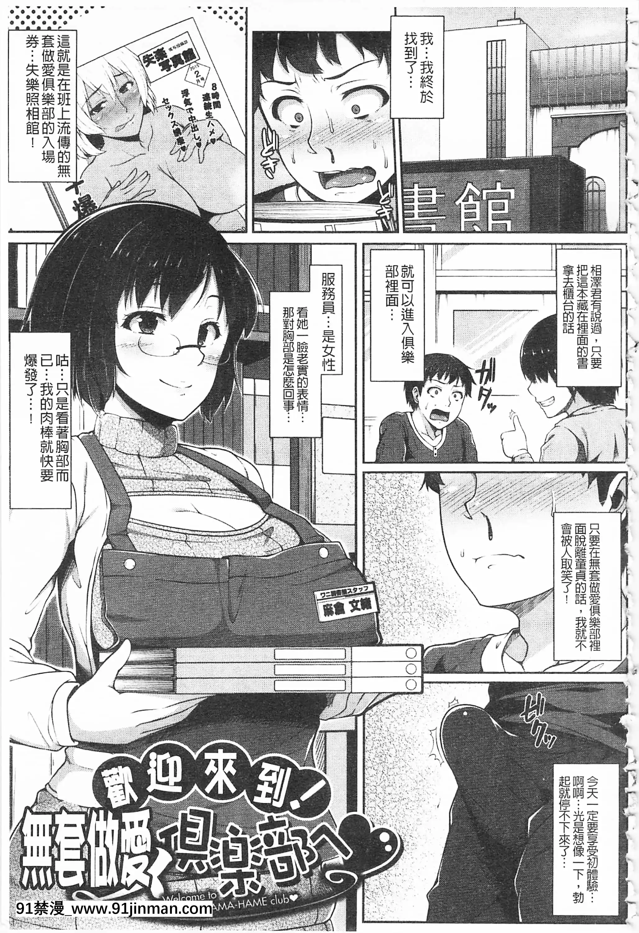 [青ばなな]AV授業はじめるよっ♡[中國翻訳][loteria rio 18h]