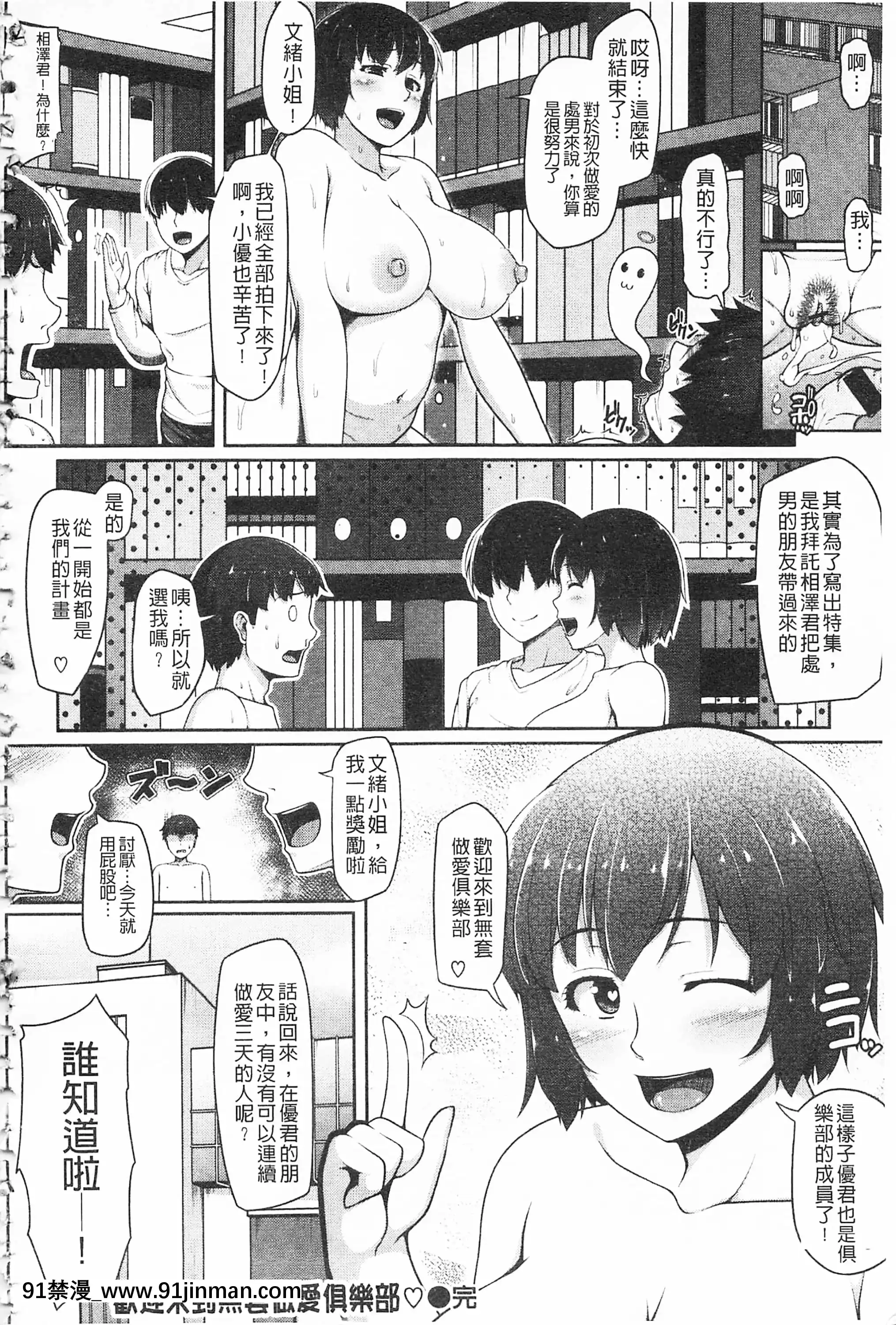 [青ばなな]AV授業はじめるよっ♡[中國翻訳][loteria rio 18h]
