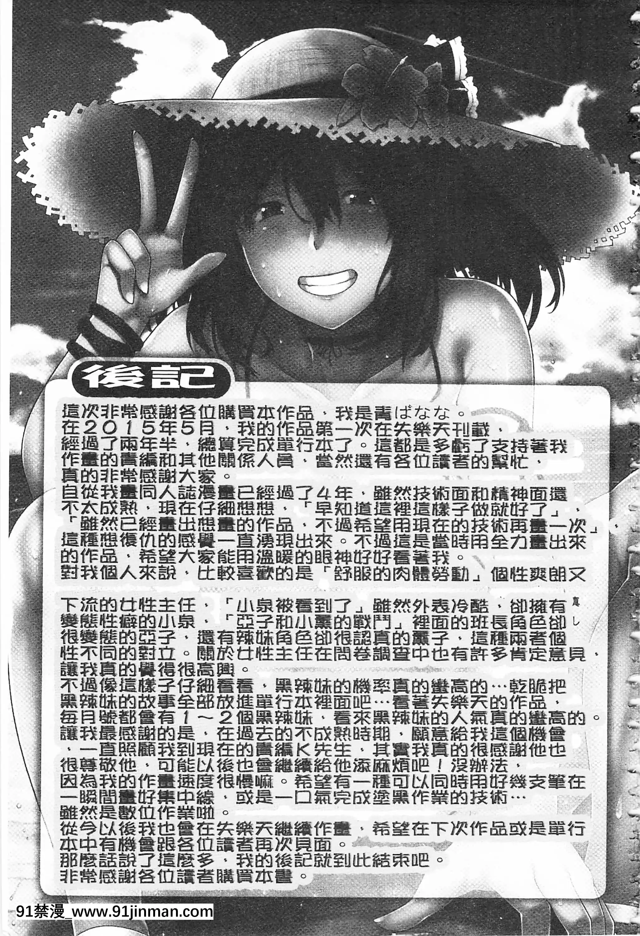 [青ばなな]AV授業はじめるよっ♡[中國翻訳][loteria rio 18h]