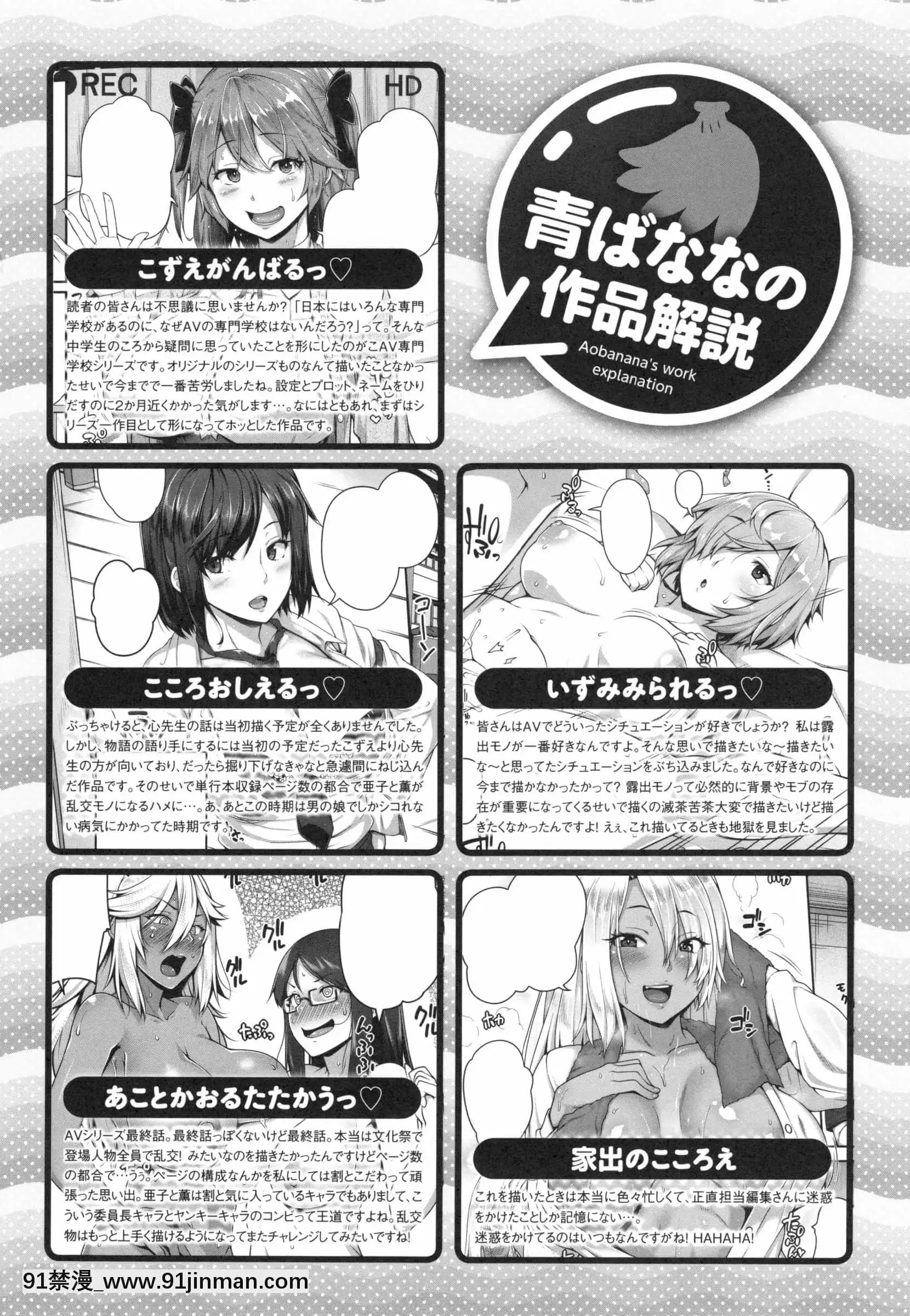 [青ばなな]AV授業はじめるよっ♡[中國翻訳][loteria rio 18h]
