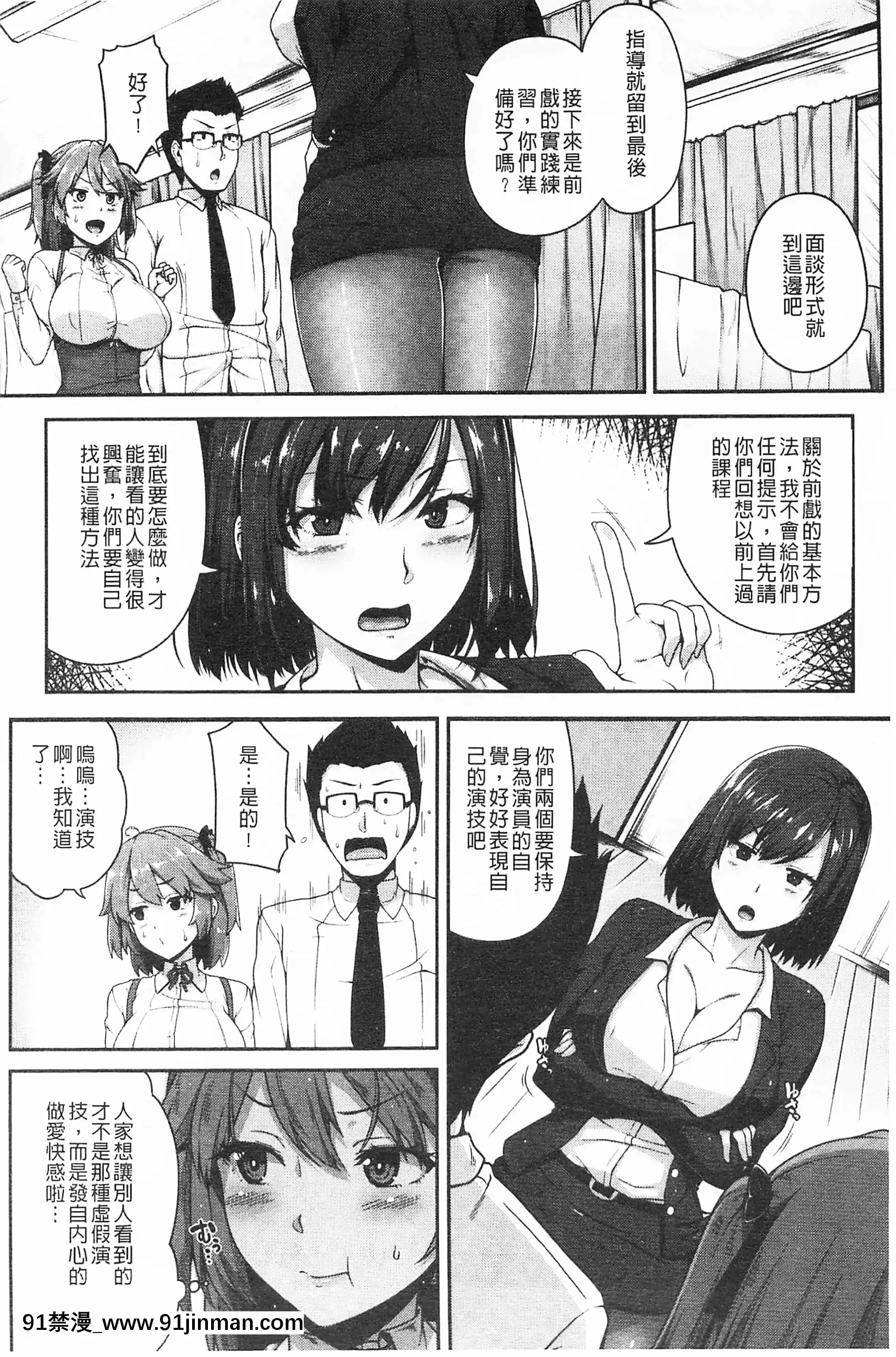 [青ばなな]AV授業はじめるよっ♡[中國翻訳][loteria rio 18h]