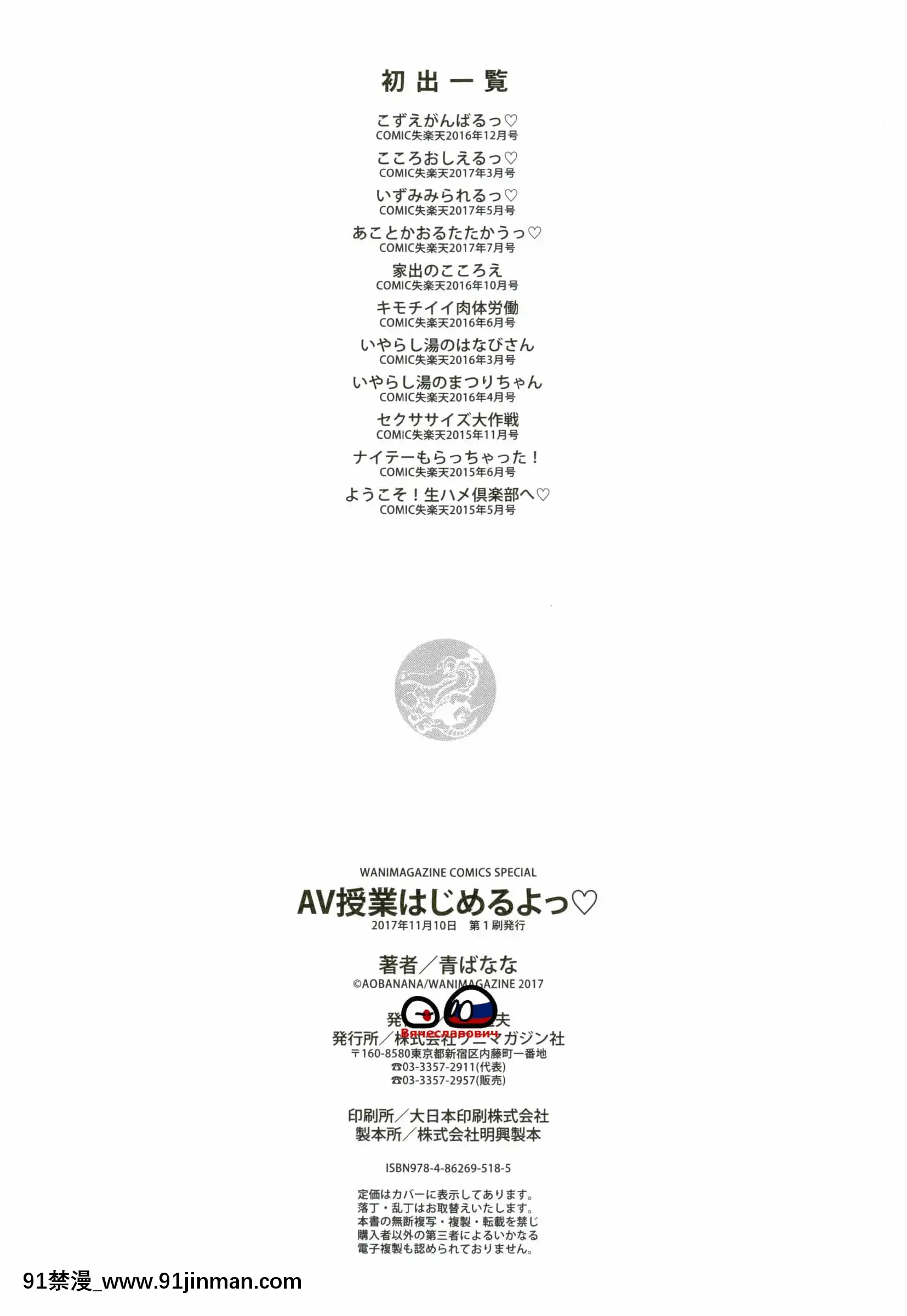 [青ばなな]AV授業はじめるよっ♡[中國翻訳][loteria rio 18h]