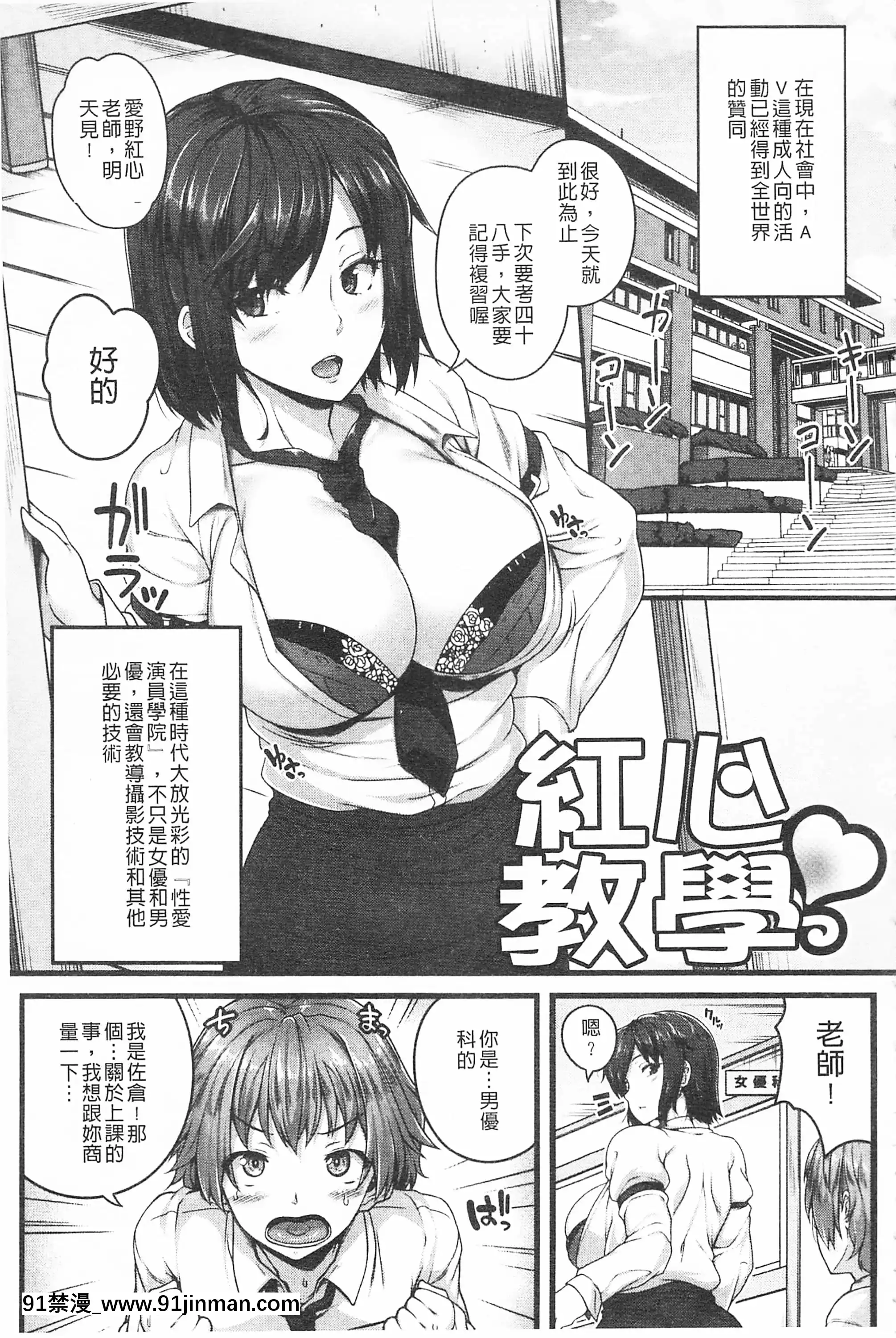 [青ばなな]AV授業はじめるよっ♡[中國翻訳][loteria rio 18h]