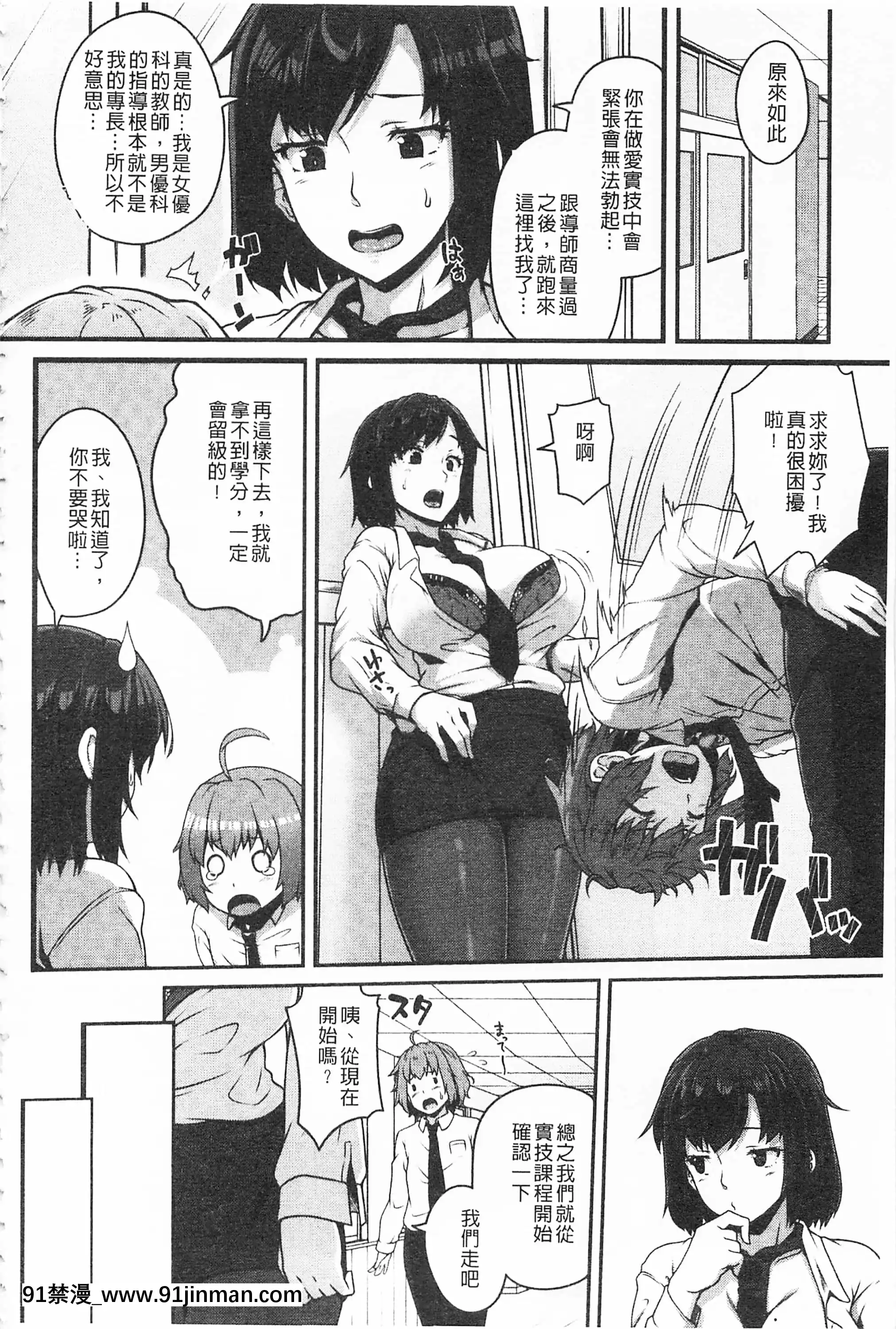 [青ばなな]AV授業はじめるよっ♡[中國翻訳][loteria rio 18h]