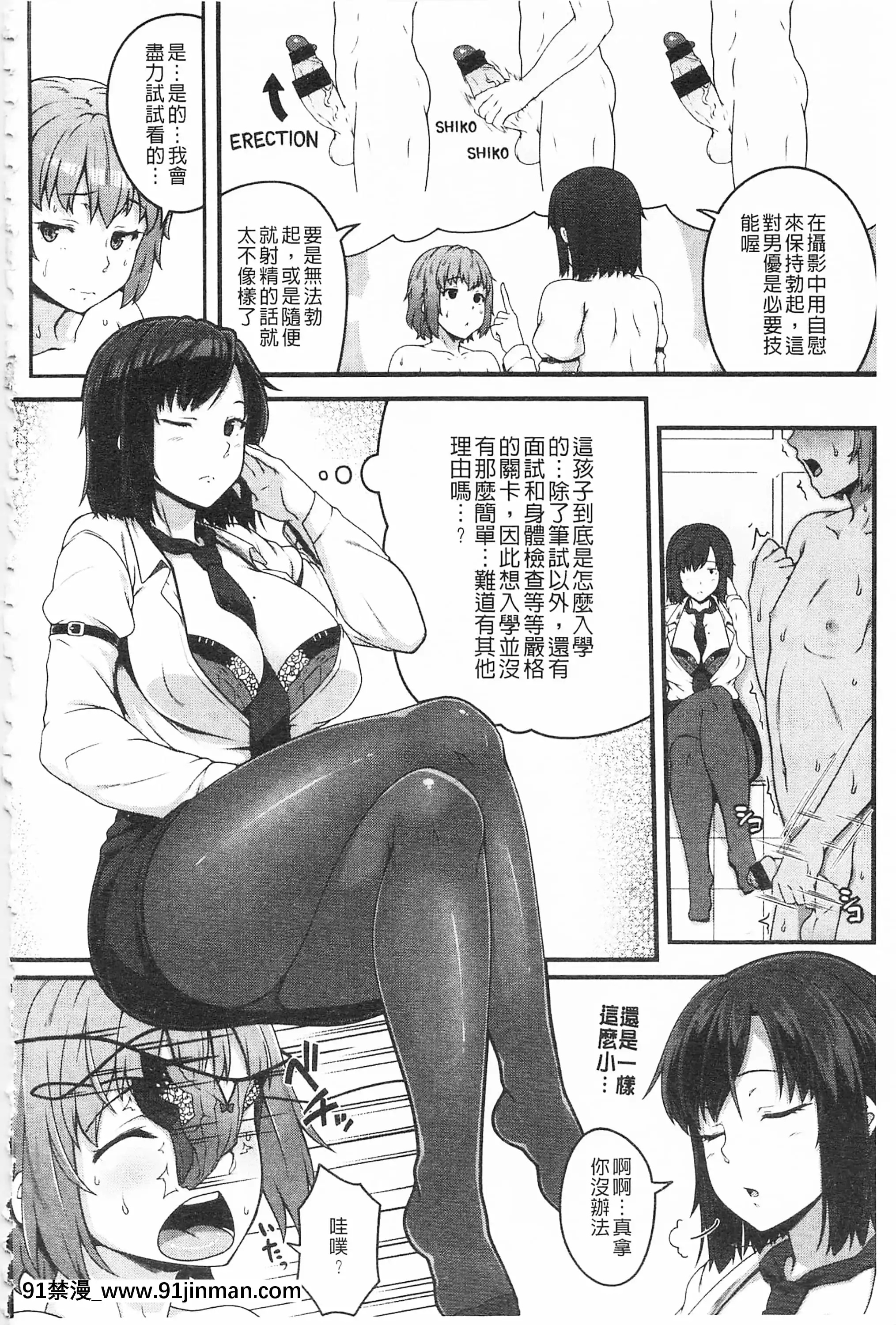 [青ばなな]AV授業はじめるよっ♡[中國翻訳][loteria rio 18h]