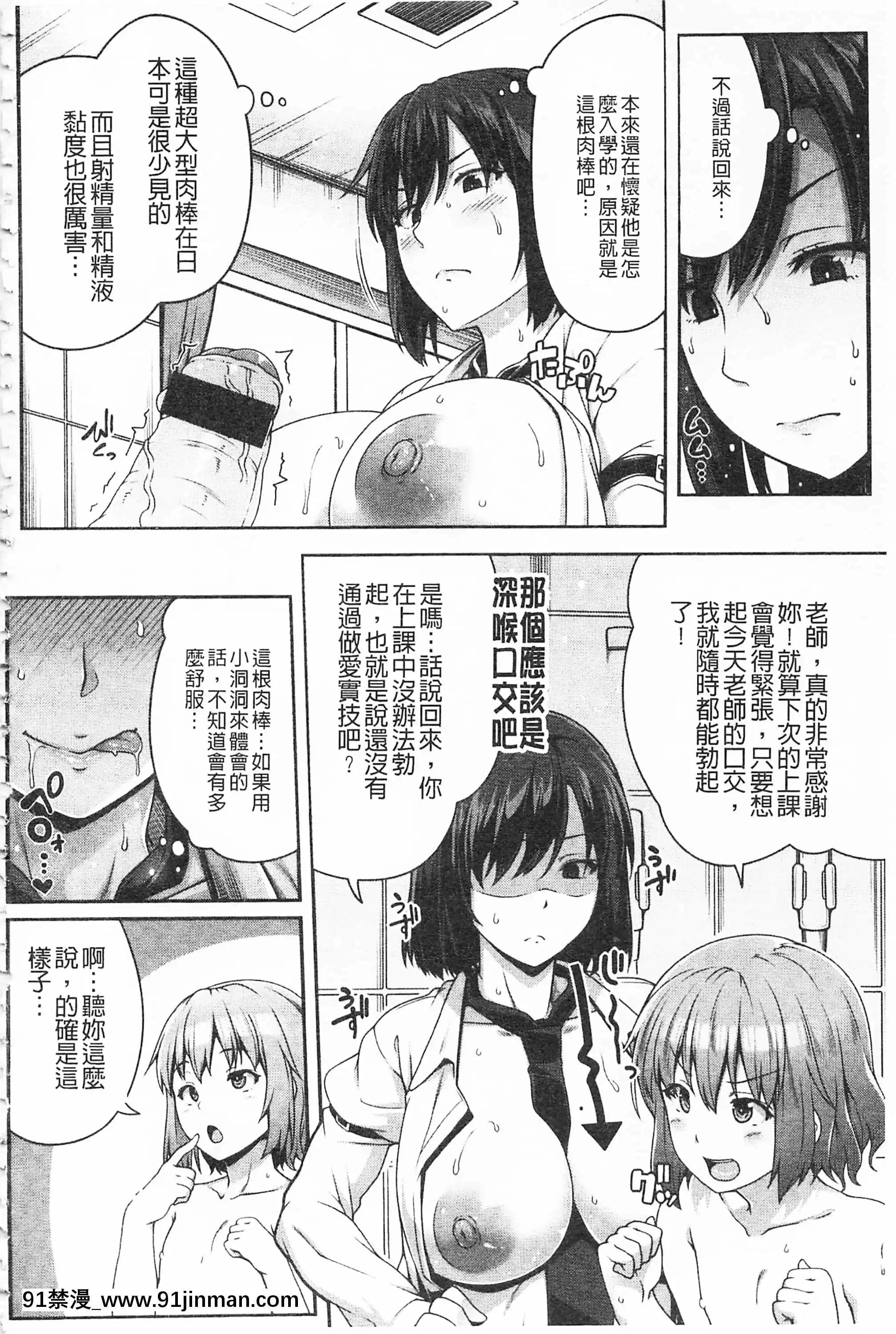 [青ばなな]AV授業はじめるよっ♡[中國翻訳][loteria rio 18h]